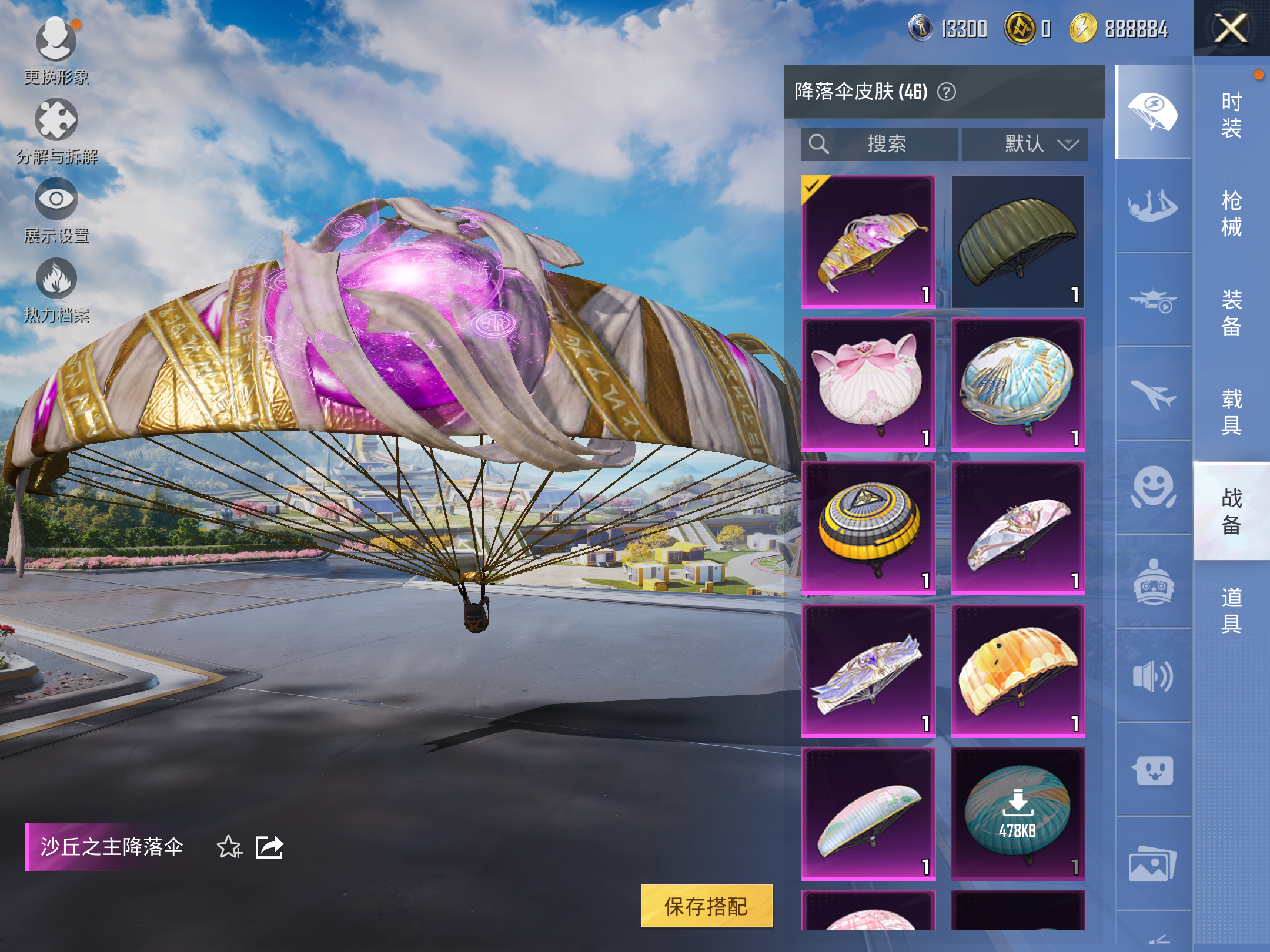 HPCMW3419854和平精英账号详情图15 HPCMW3419854和平精英账号详情图15