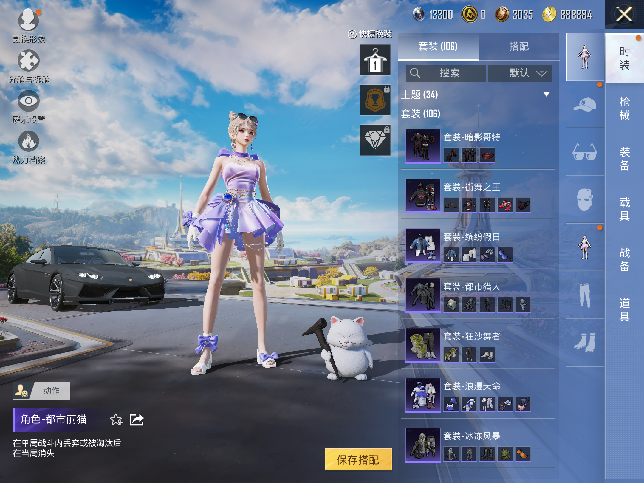 HPCMW3419854和平精英账号详情图12 HPCMW3419854和平精英账号详情图12