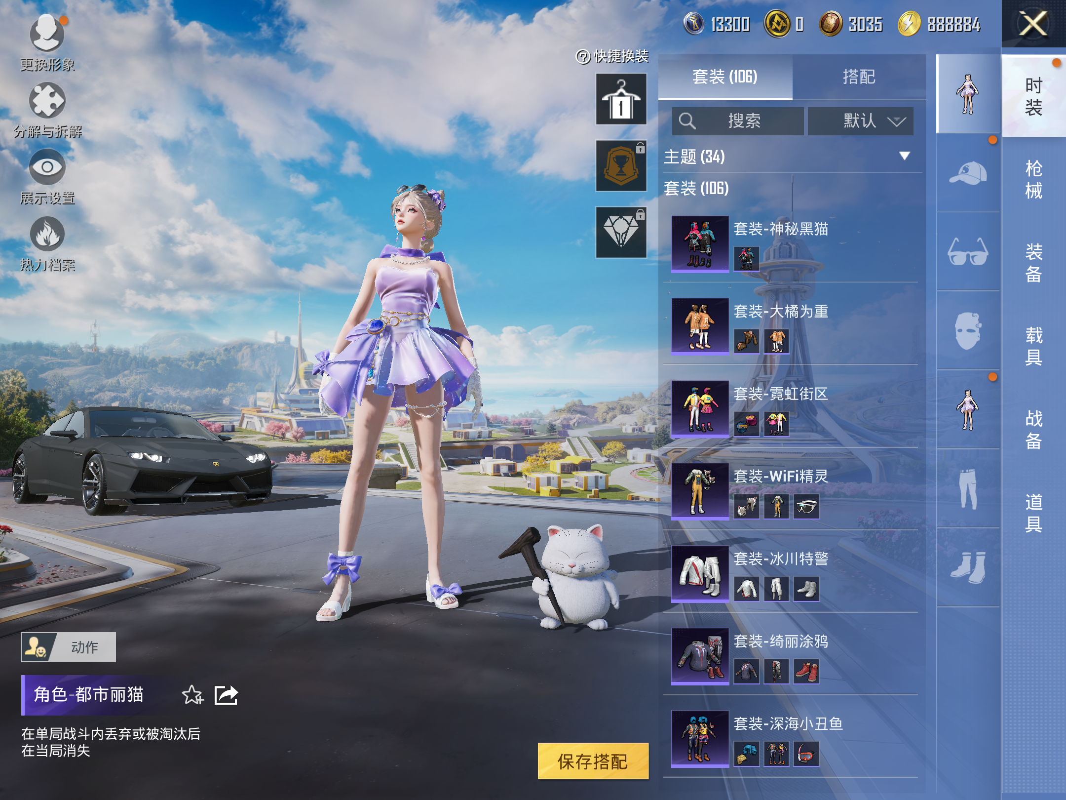 HPCMW3419854和平精英账号详情图14 HPCMW3419854和平精英账号详情图14