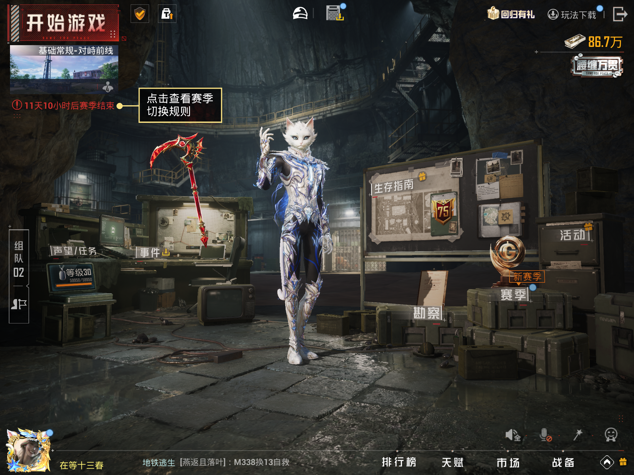 HPCMW3419861和平精英账号详情图17 HPCMW3419861和平精英账号详情图17