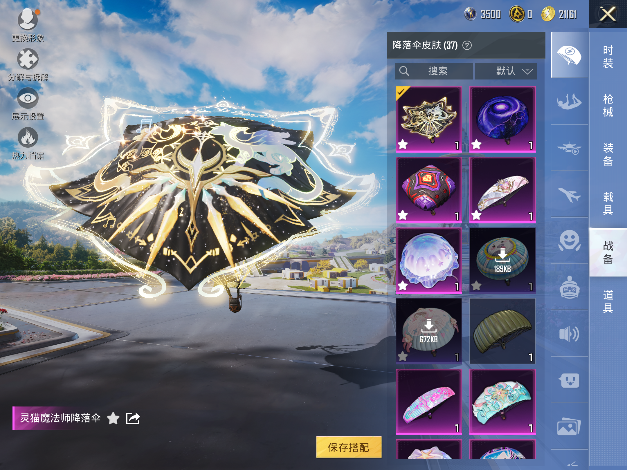 HPCMW3419861和平精英账号详情图7 HPCMW3419861和平精英账号详情图7