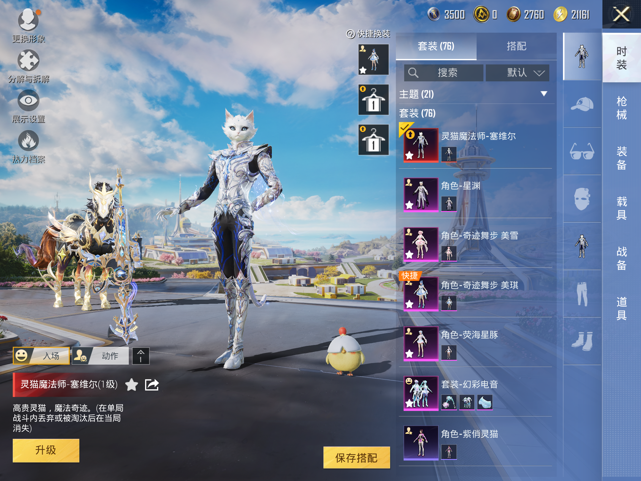 HPCMW3419861和平精英账号详情图5 HPCMW3419861和平精英账号详情图5