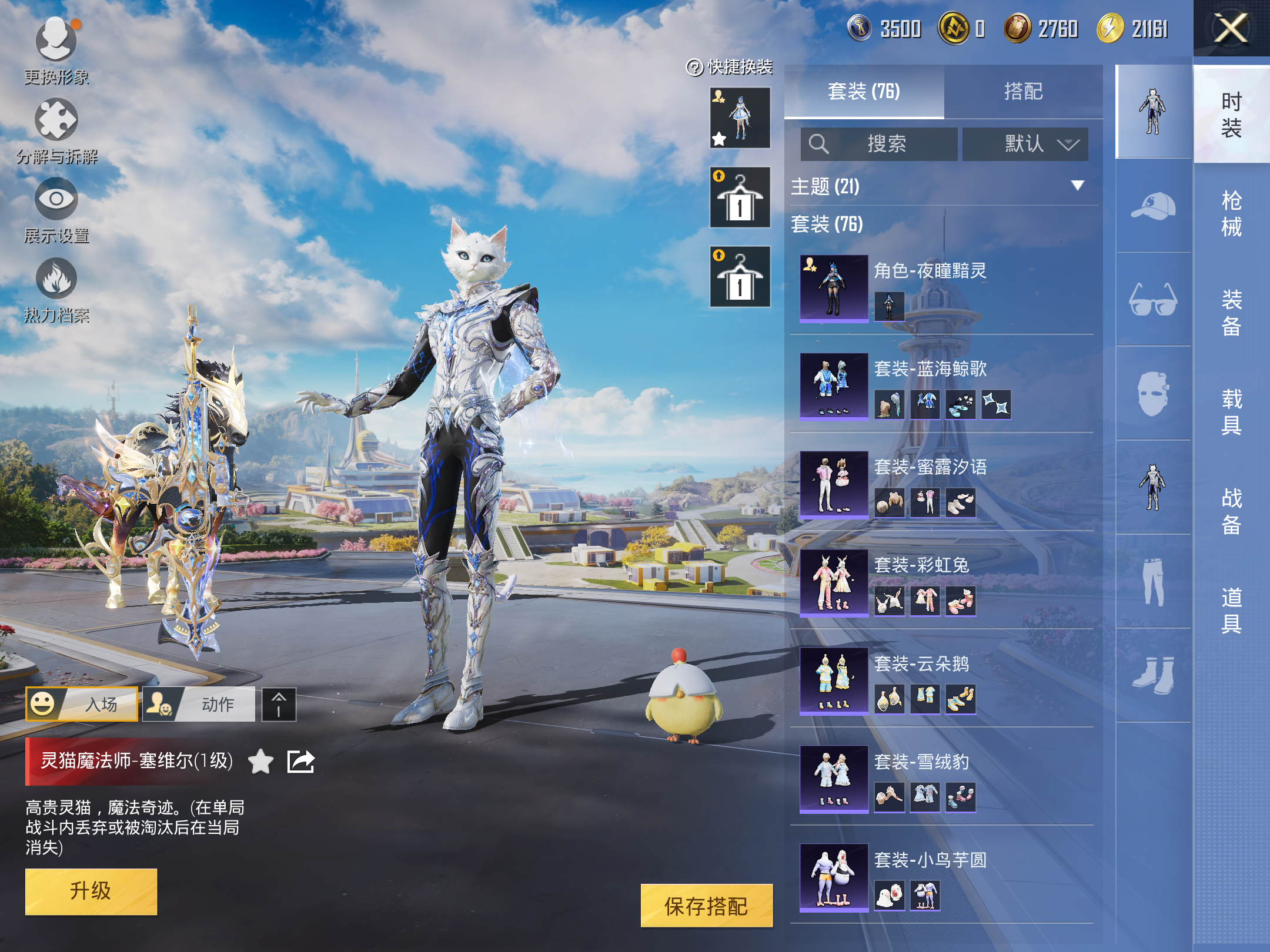 HPCMW3419861和平精英账号详情图10 HPCMW3419861和平精英账号详情图10