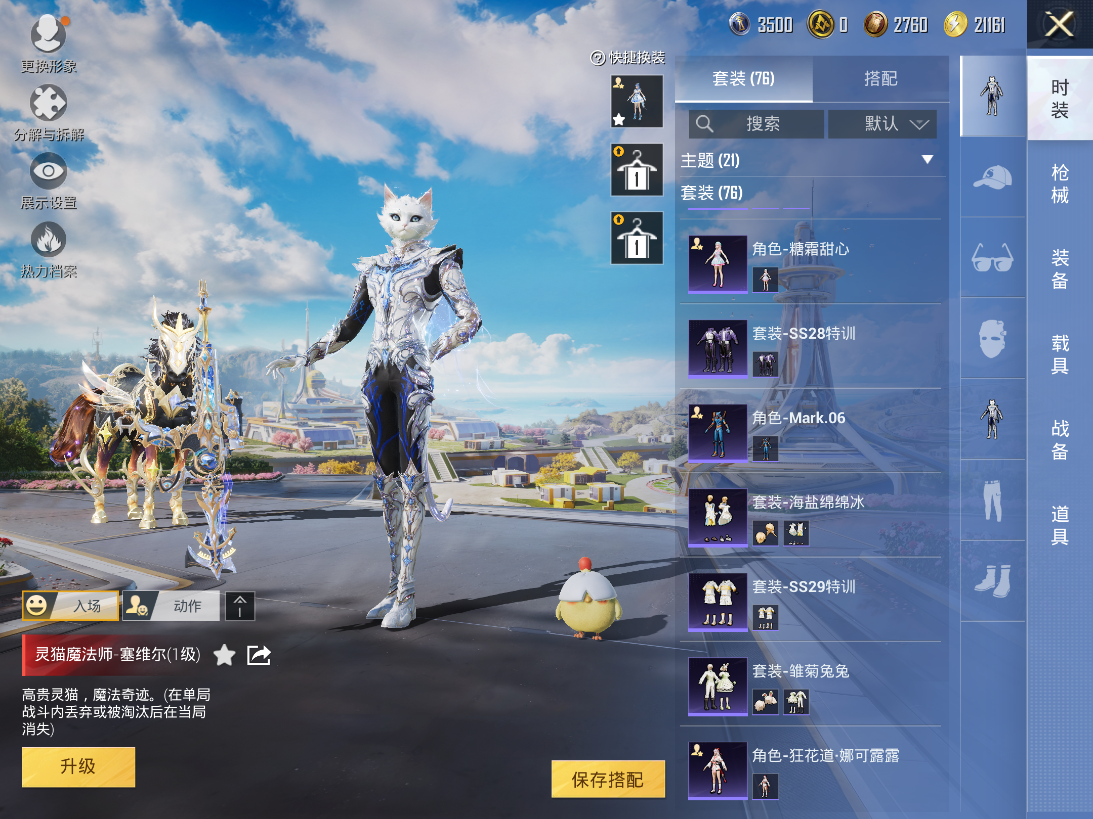 HPCMW3419861和平精英账号详情图9 HPCMW3419861和平精英账号详情图9