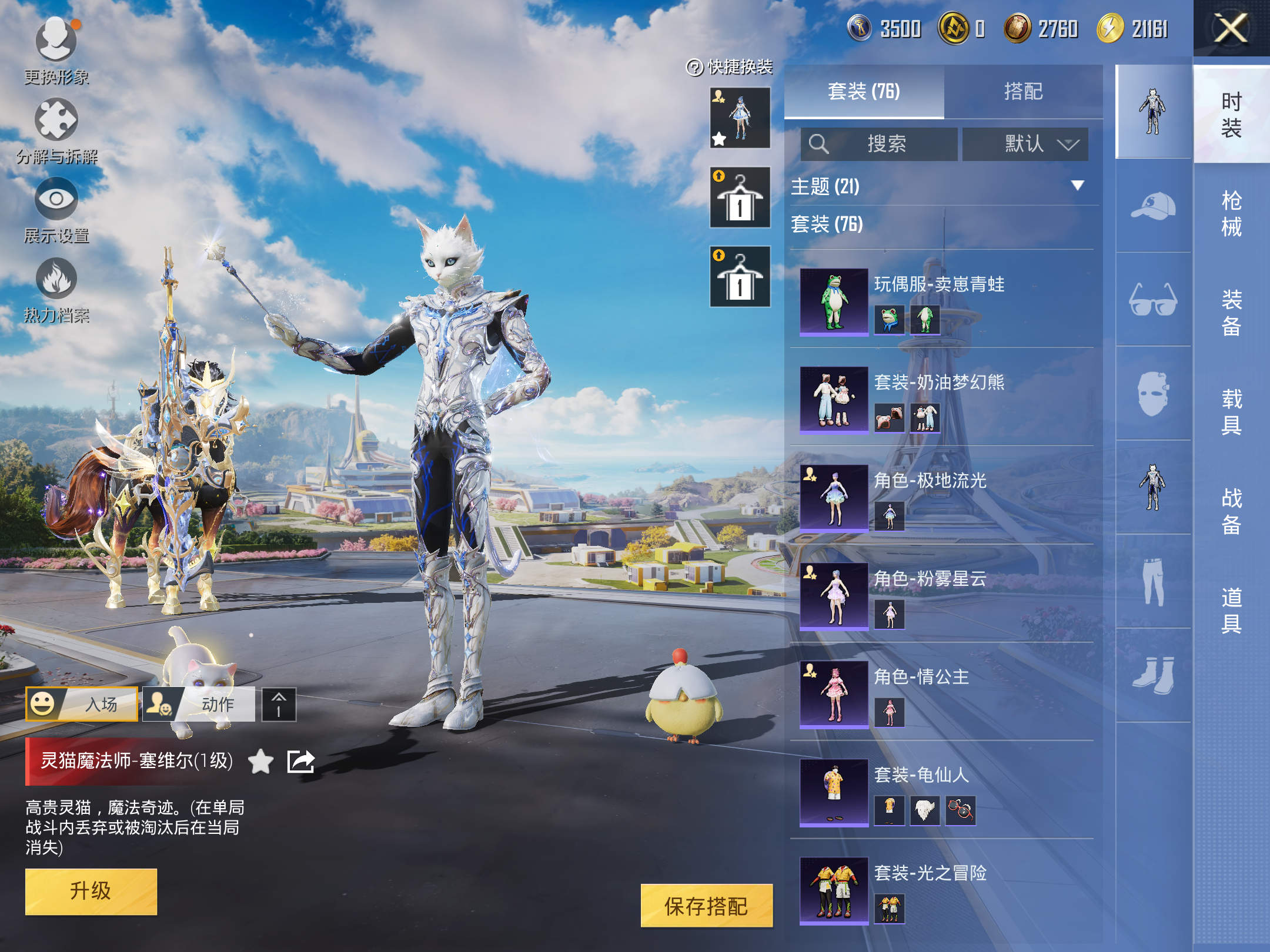 HPCMW3419861和平精英账号详情图8 HPCMW3419861和平精英账号详情图8