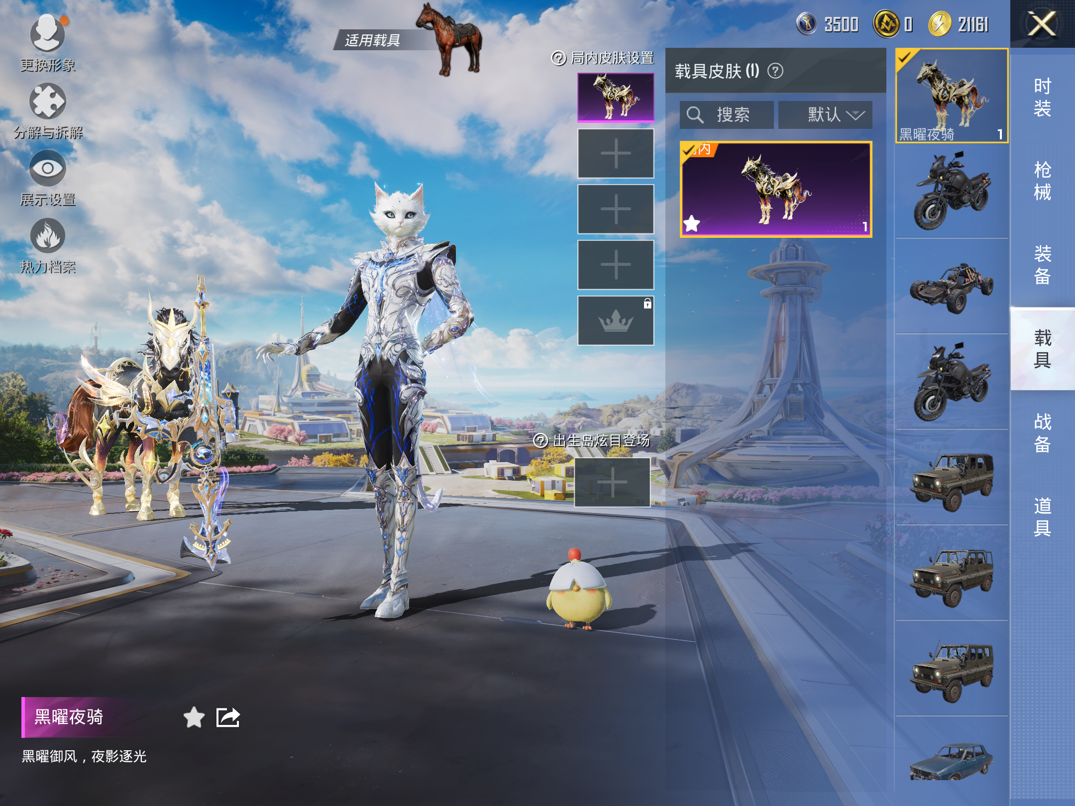 HPCMW3419861和平精英账号详情图6 HPCMW3419861和平精英账号详情图6