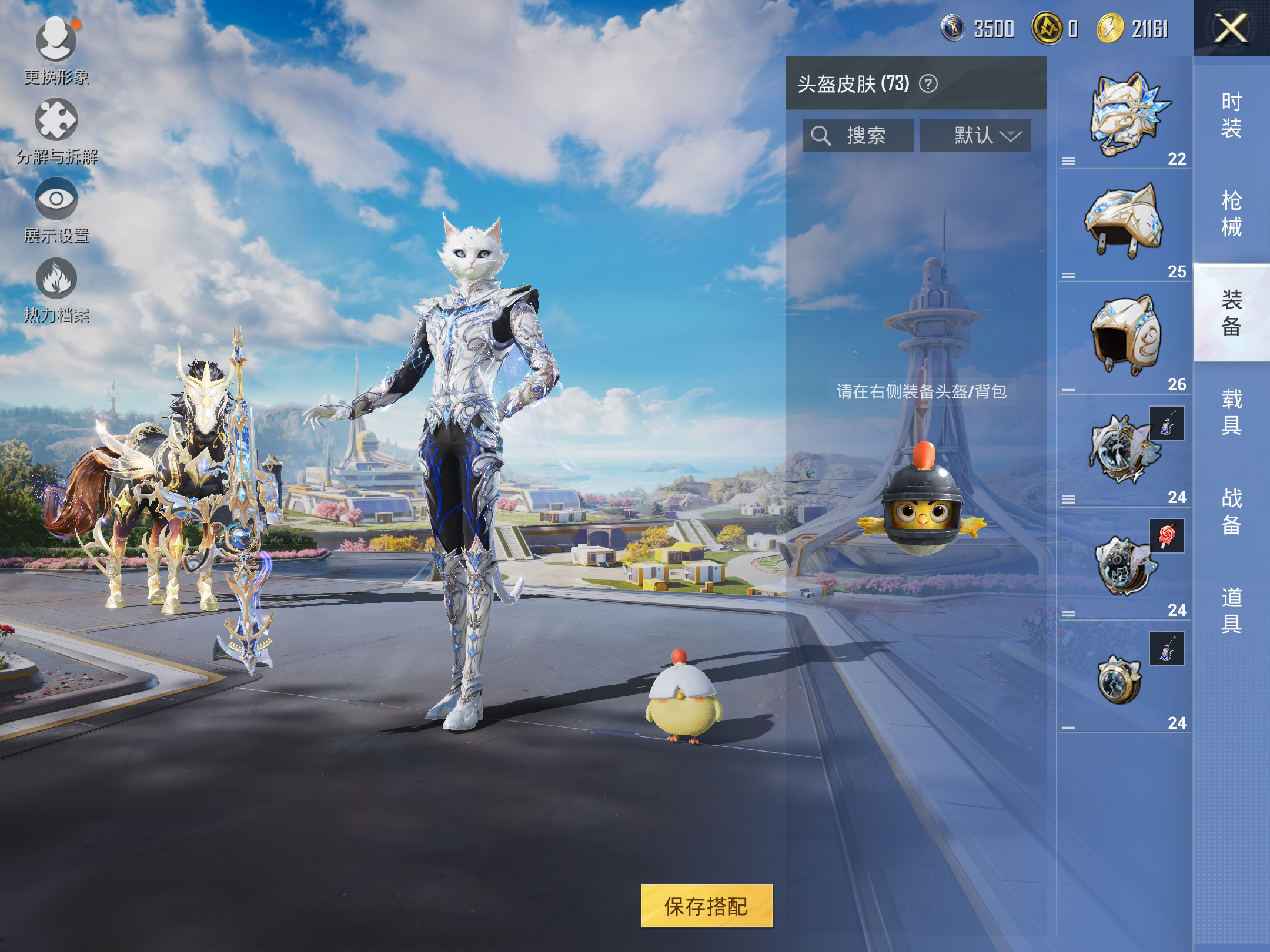 HPCMW3419861和平精英账号详情图13 HPCMW3419861和平精英账号详情图13