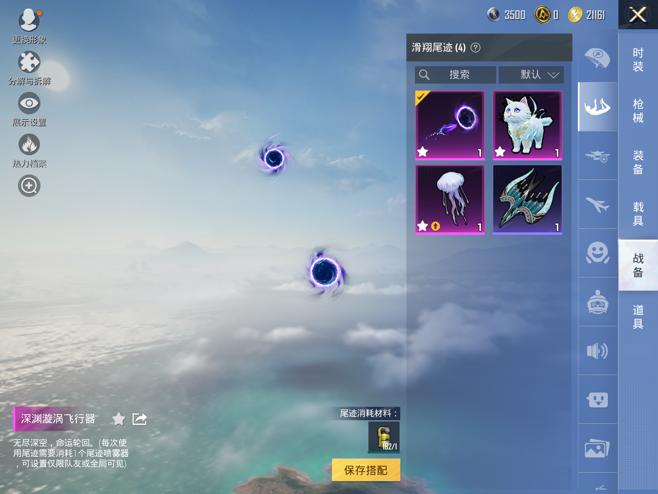 HPCMW3419861和平精英账号详情图4 HPCMW3419861和平精英账号详情图4