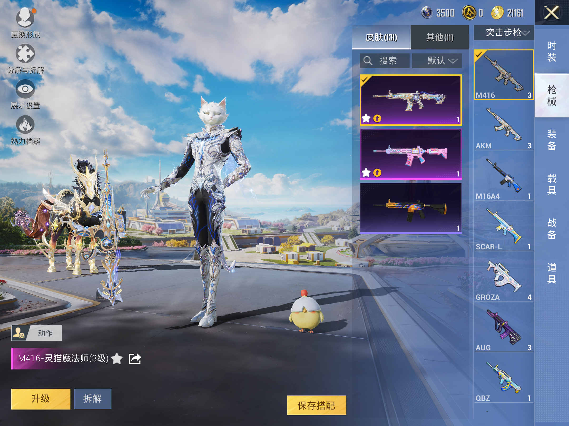 HPCMW3419861和平精英账号详情图12 HPCMW3419861和平精英账号详情图12