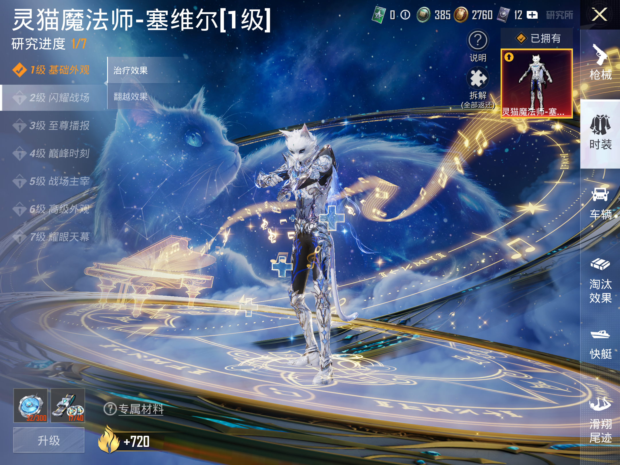 HPCMW3419861和平精英账号详情图14 HPCMW3419861和平精英账号详情图14