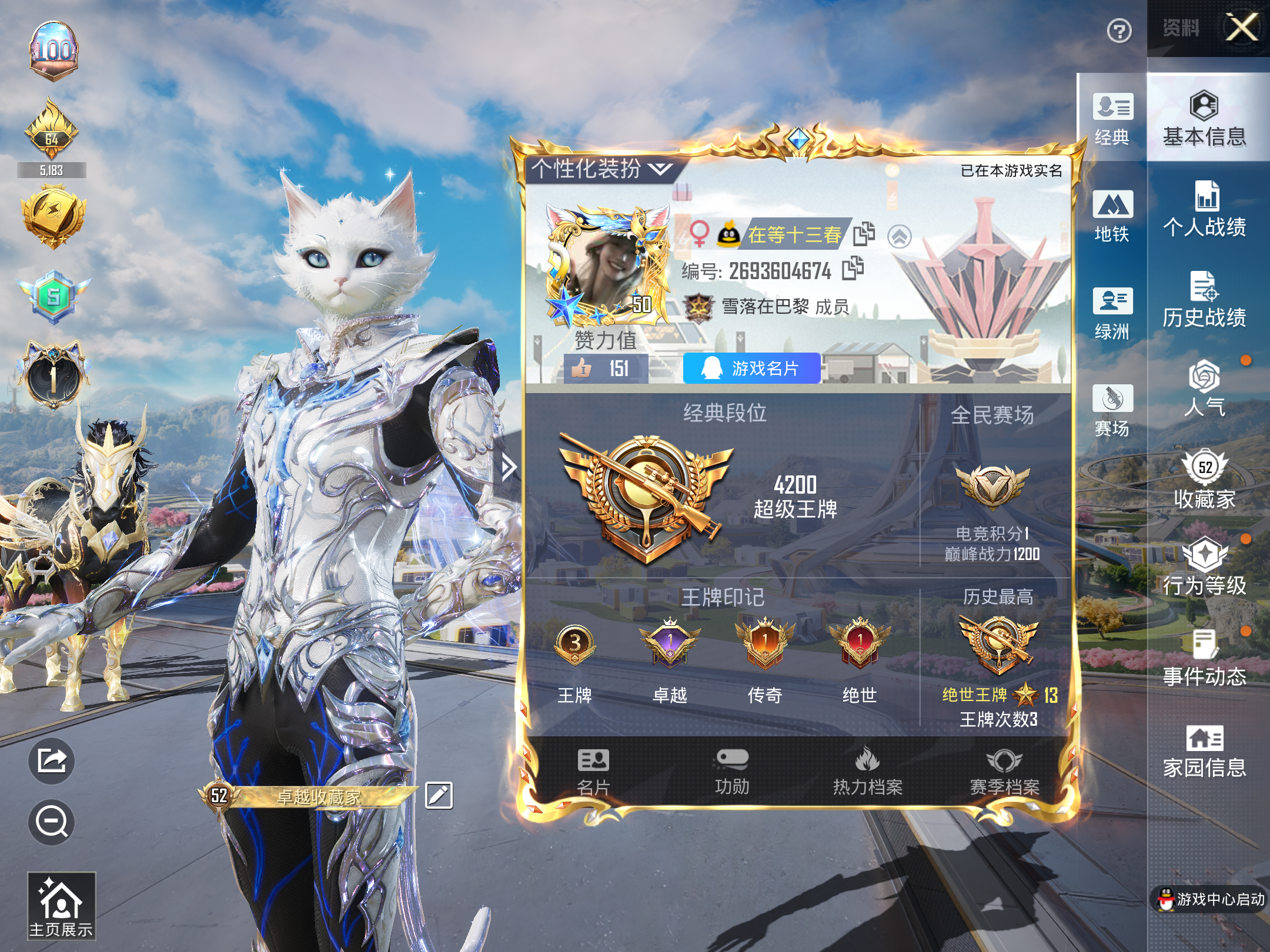 HPCMW3419861和平精英账号详情图3 HPCMW3419861和平精英账号详情图3