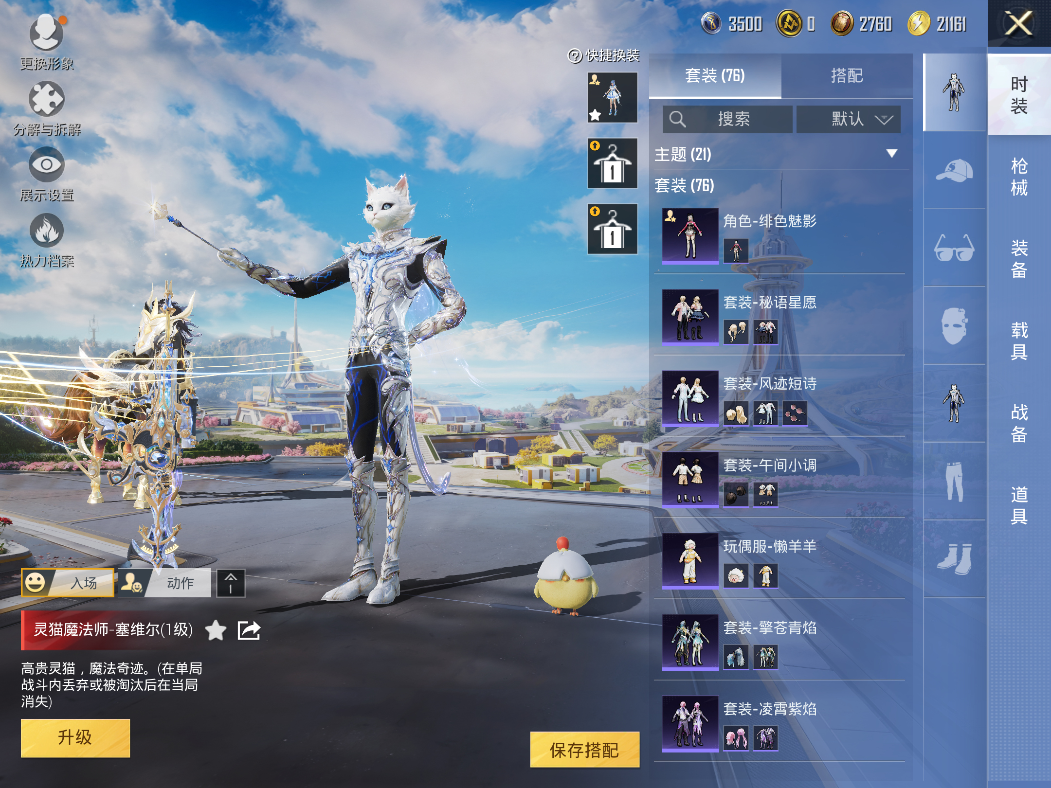 HPCMW3419861和平精英账号详情图15 HPCMW3419861和平精英账号详情图15