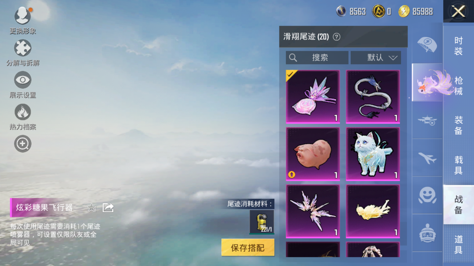 HPCMW3419850和平精英账号详情图4 HPCMW3419850和平精英账号详情图4