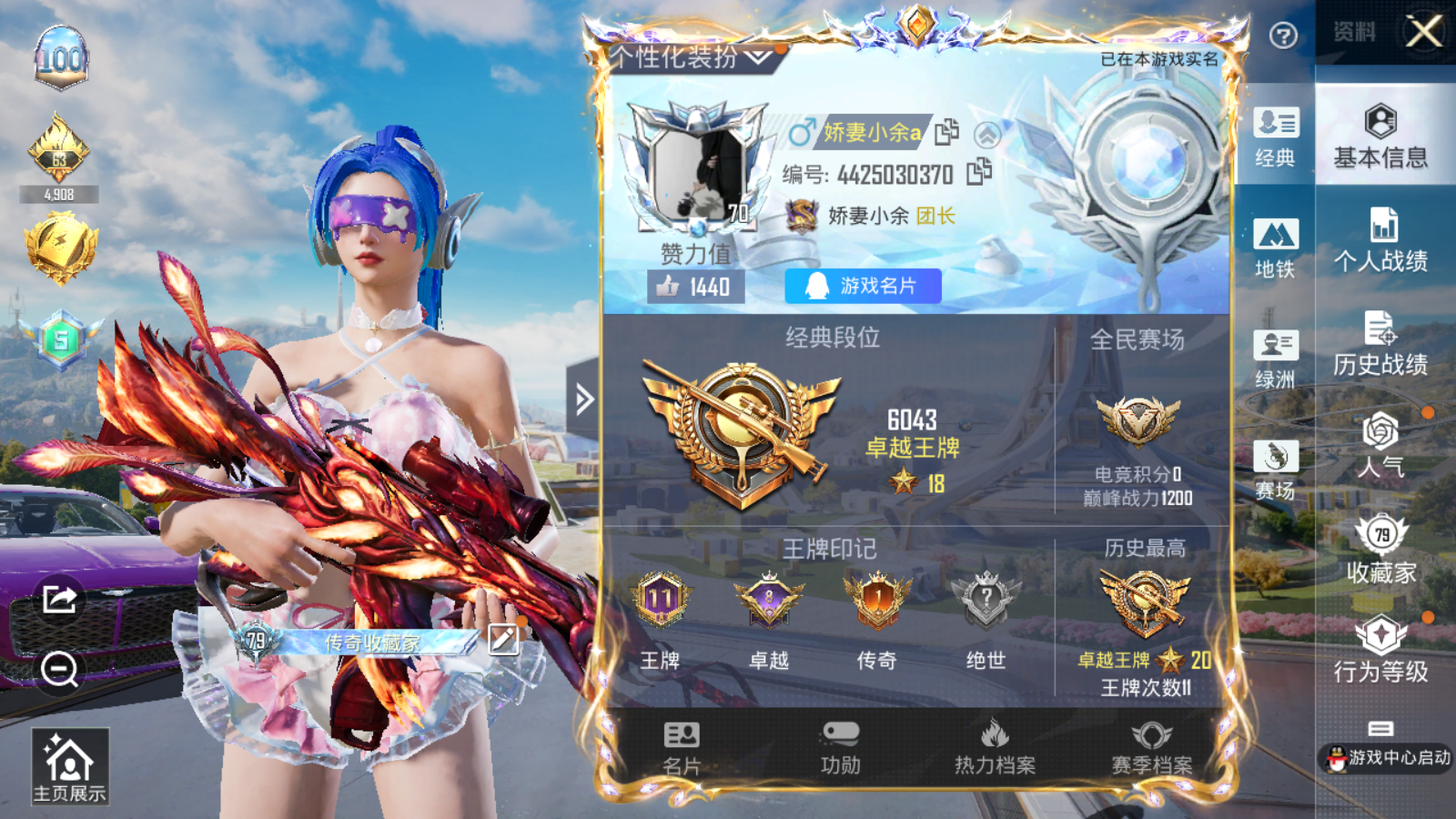 HPCMW3419850和平精英账号详情图3 HPCMW3419850和平精英账号详情图3