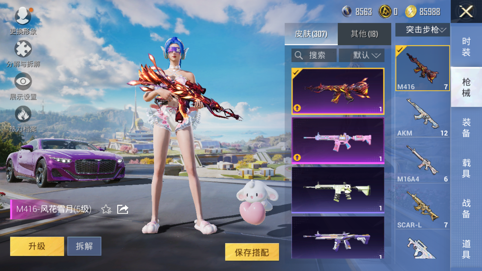 HPCMW3419850和平精英账号详情图8 HPCMW3419850和平精英账号详情图8