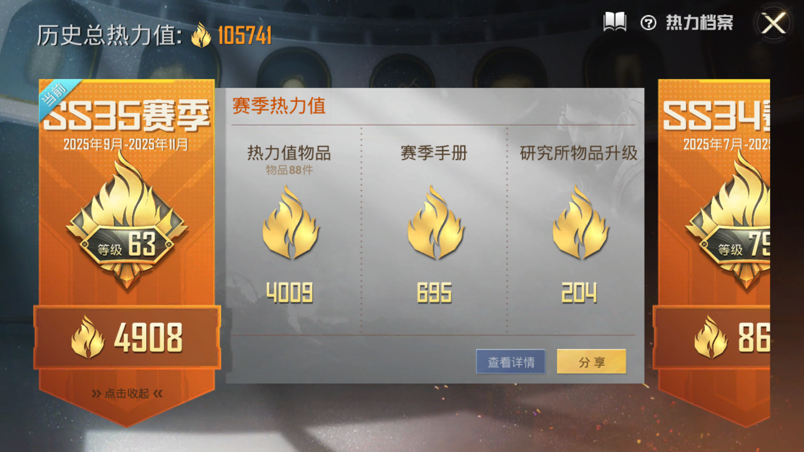 HPCMW3419850和平精英账号详情图2 HPCMW3419850和平精英账号详情图2