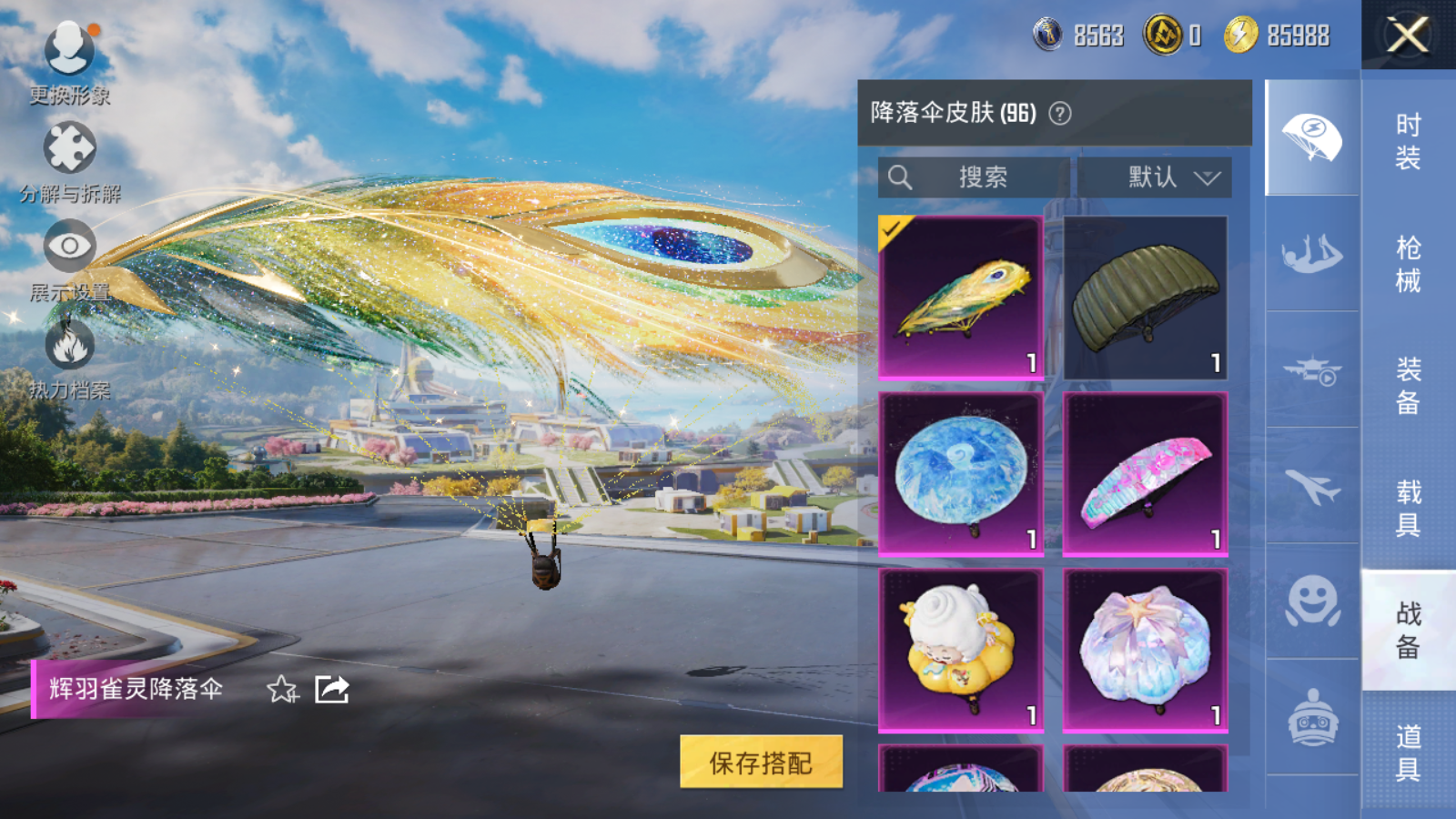 HPCMW3419850和平精英账号详情图15 HPCMW3419850和平精英账号详情图15