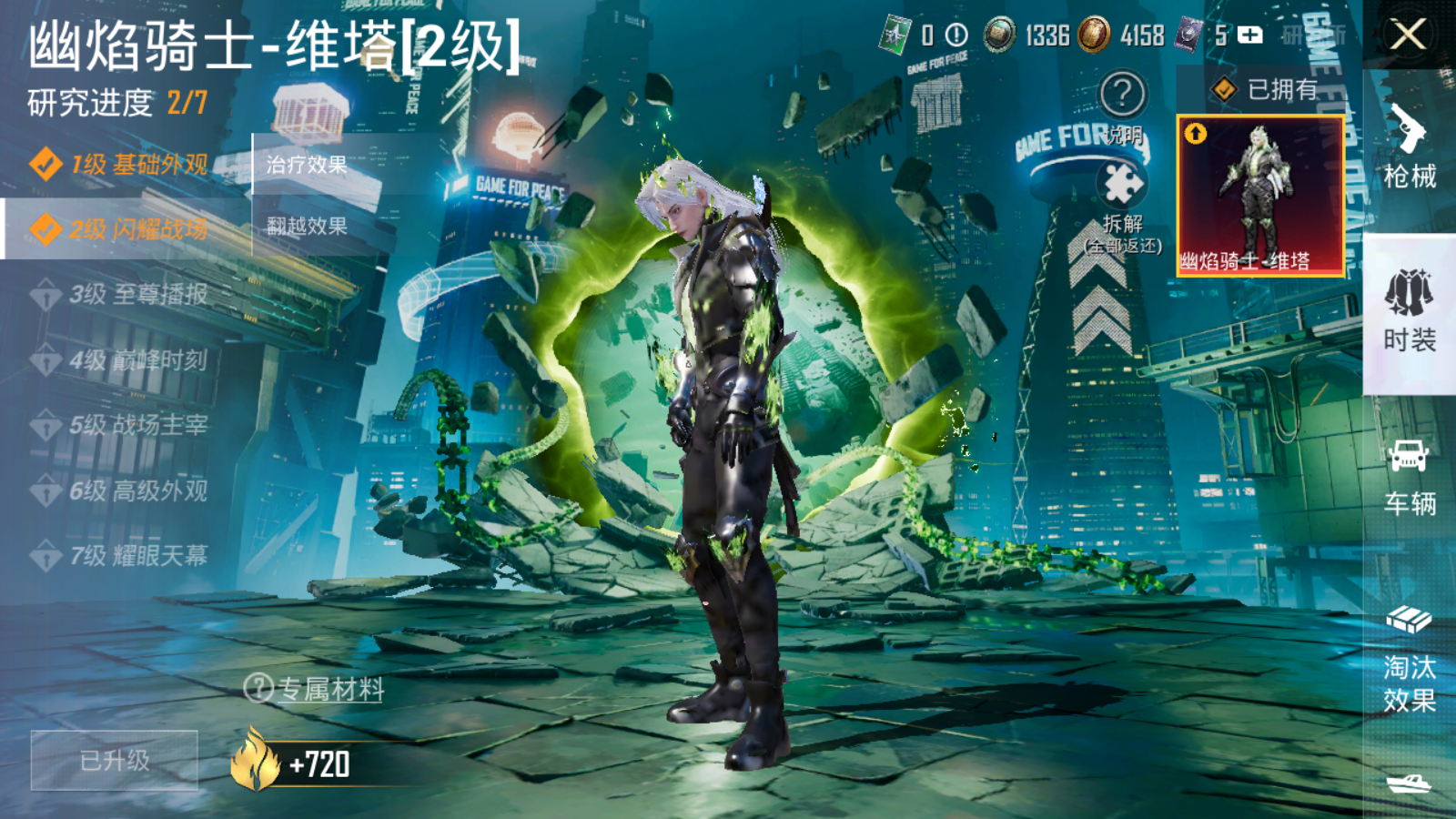 HPCMW3419850和平精英账号详情图18 HPCMW3419850和平精英账号详情图18