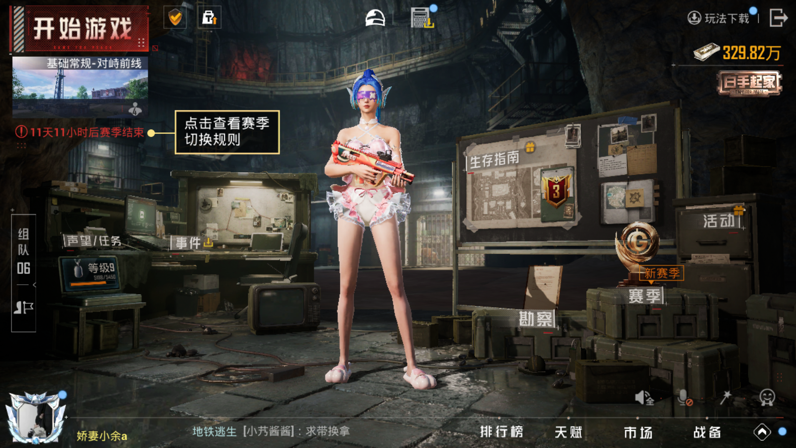 HPCMW3419850和平精英账号详情图19 HPCMW3419850和平精英账号详情图19