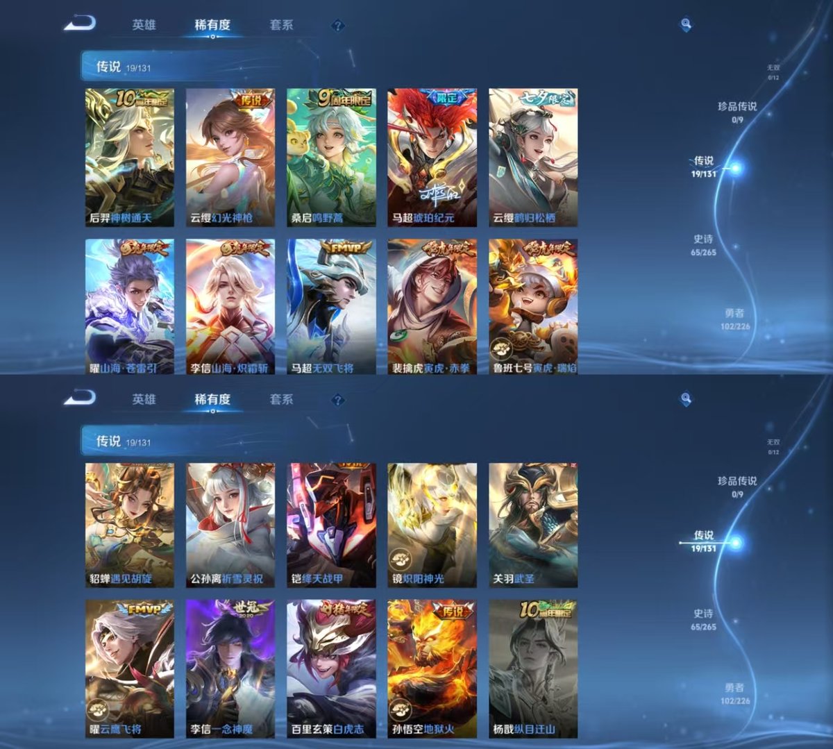 WZQM3461821王者荣耀账号详情图4