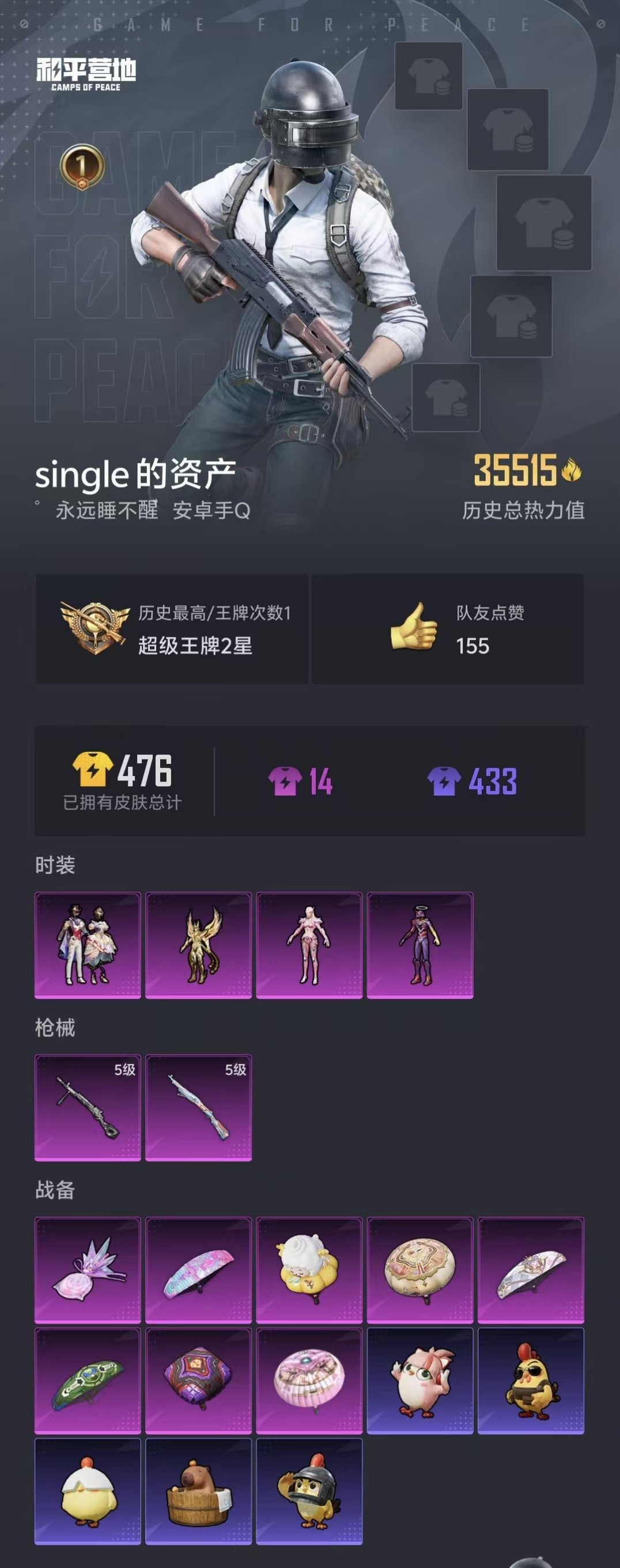 WZQM3461821王者荣耀账号详情图5