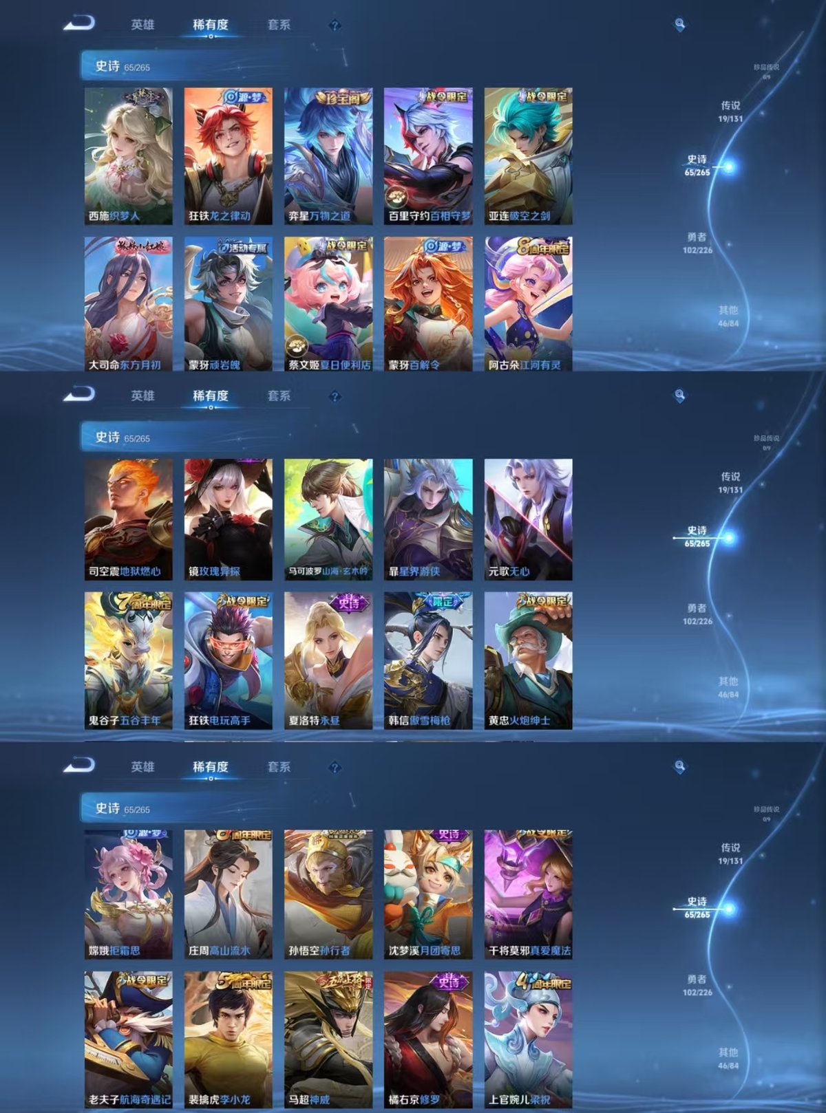 WZQM3461821王者荣耀账号详情图6