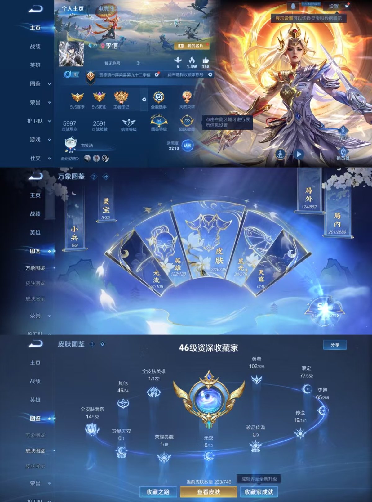 WZQM3461821王者荣耀账号详情图7