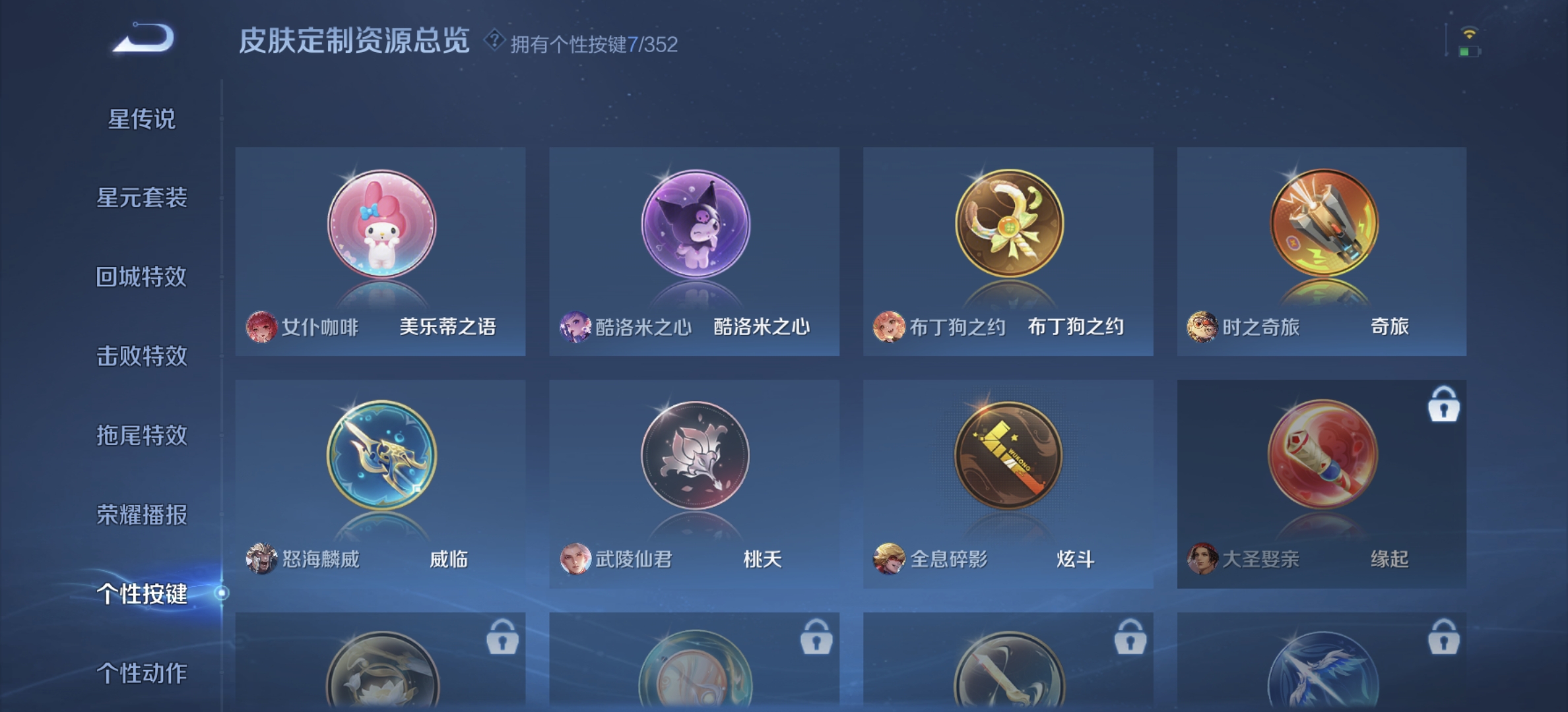 WZDN3370285王者荣耀账号详情图6