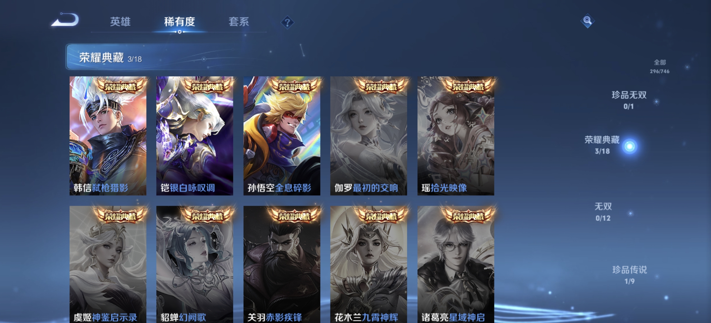 WZDN3370285王者荣耀账号详情图8