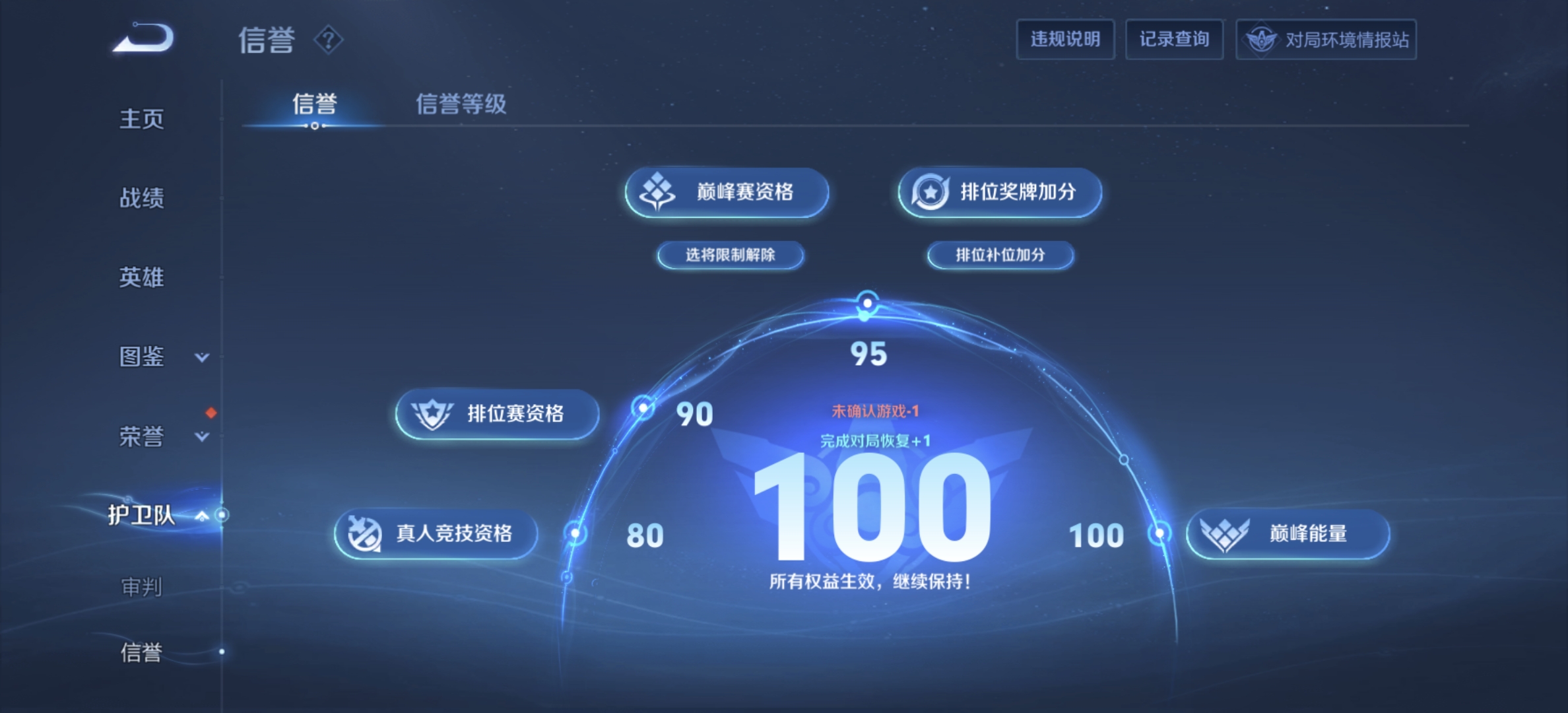 WZDN3370285王者荣耀账号详情图5