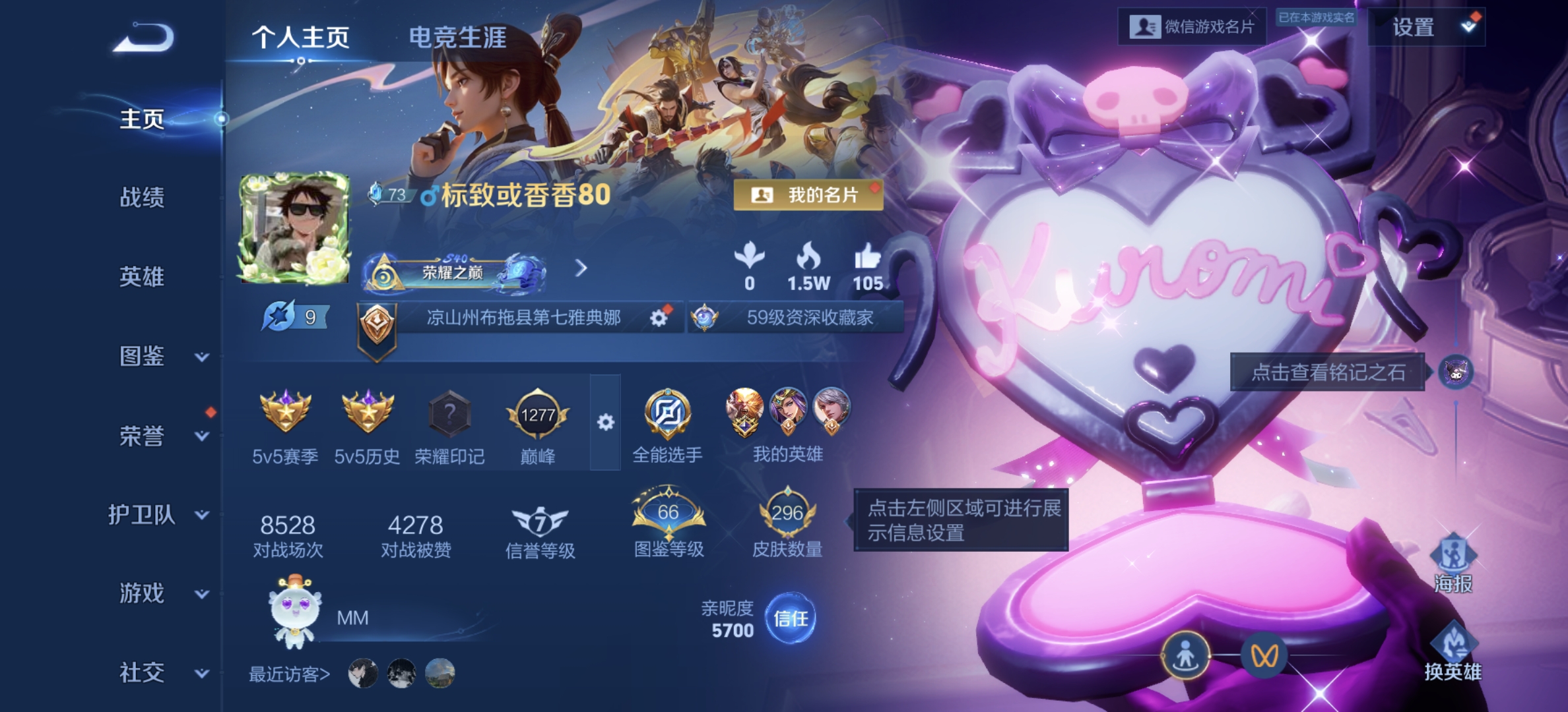 王者荣耀账号安卓VX[13726466]DAS6658 -(可二次) 安卓V-V8-296皮肤3典藏1珍品传说2星传说1