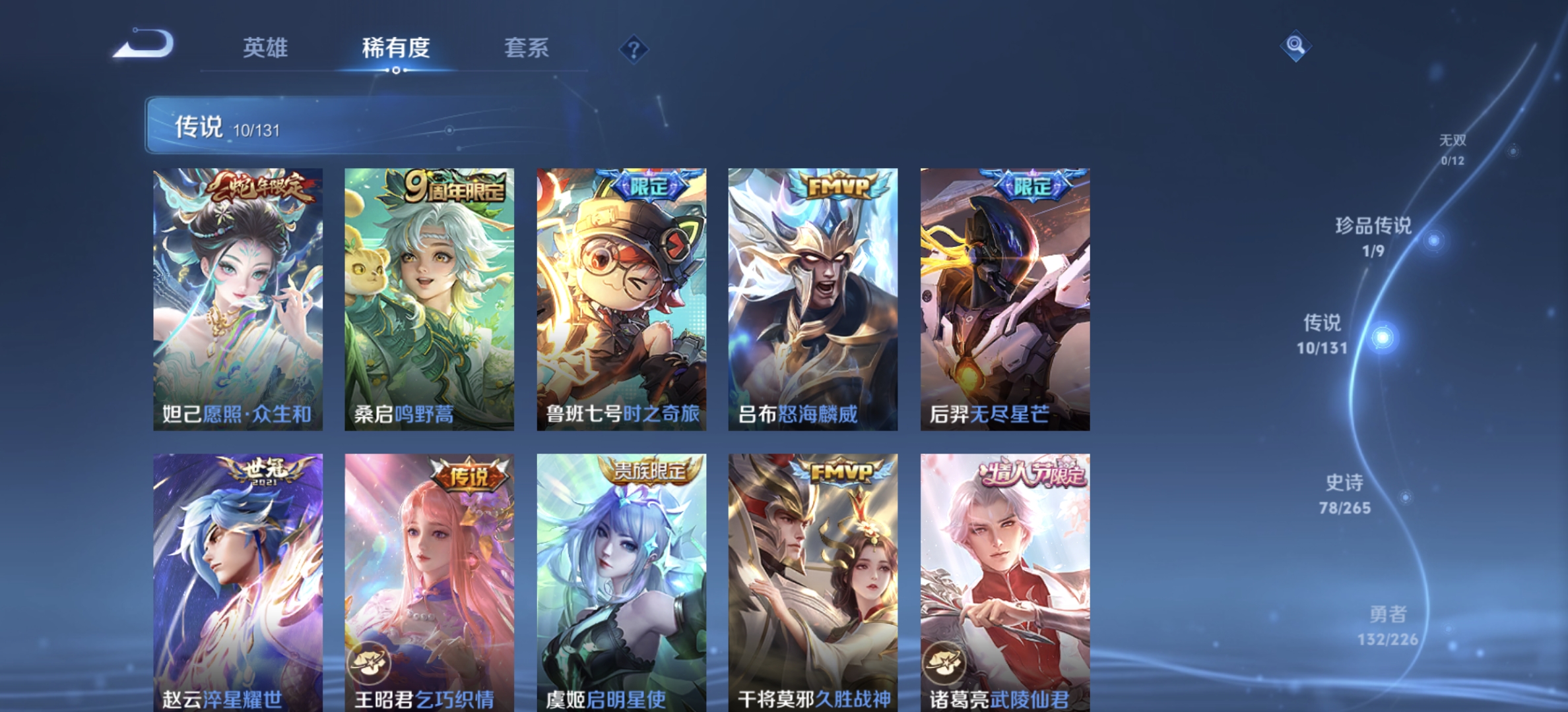 WZDN3370285王者荣耀账号详情图10