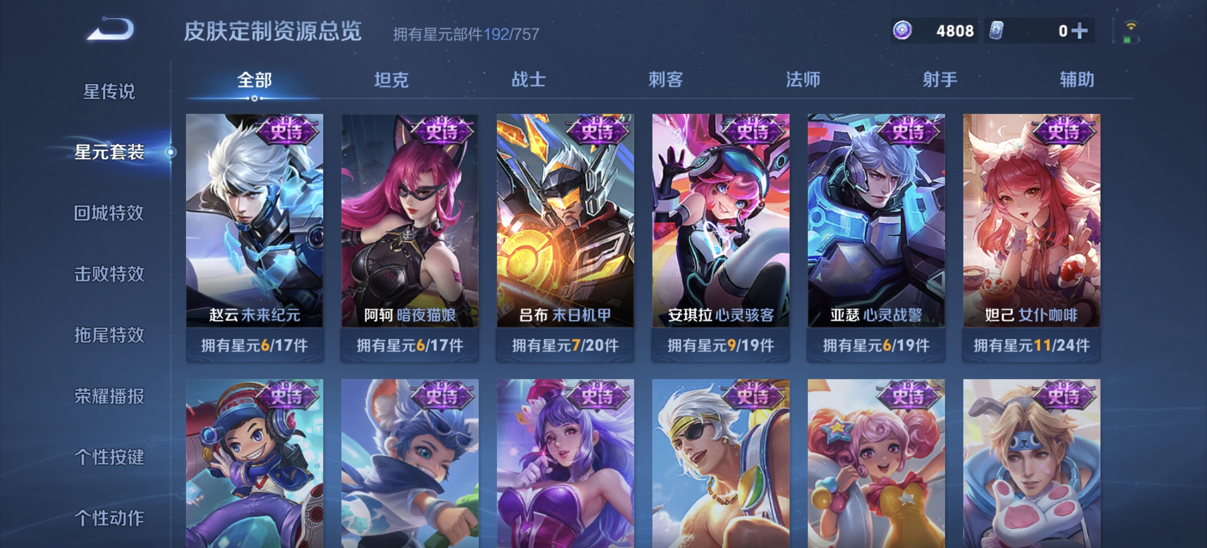 WZDN3370285王者荣耀账号详情图11