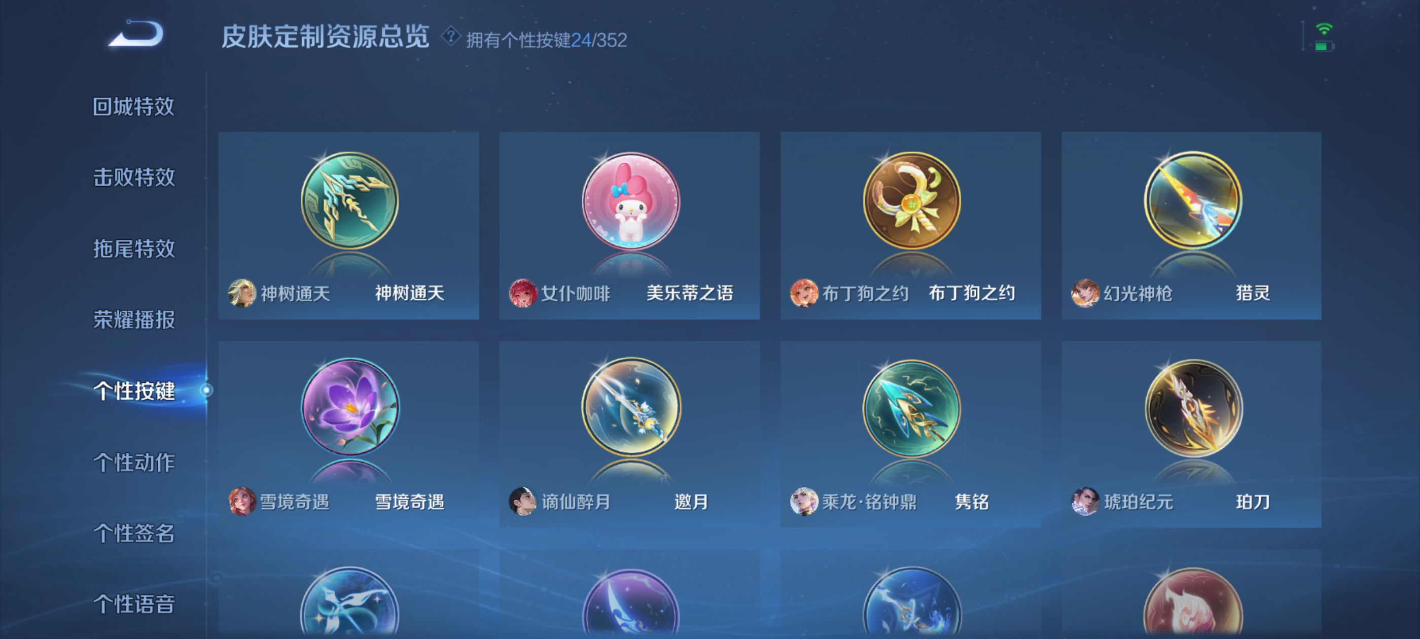 WZDN3370286王者荣耀账号详情图7 WZDN3370286王者荣耀账号详情图7