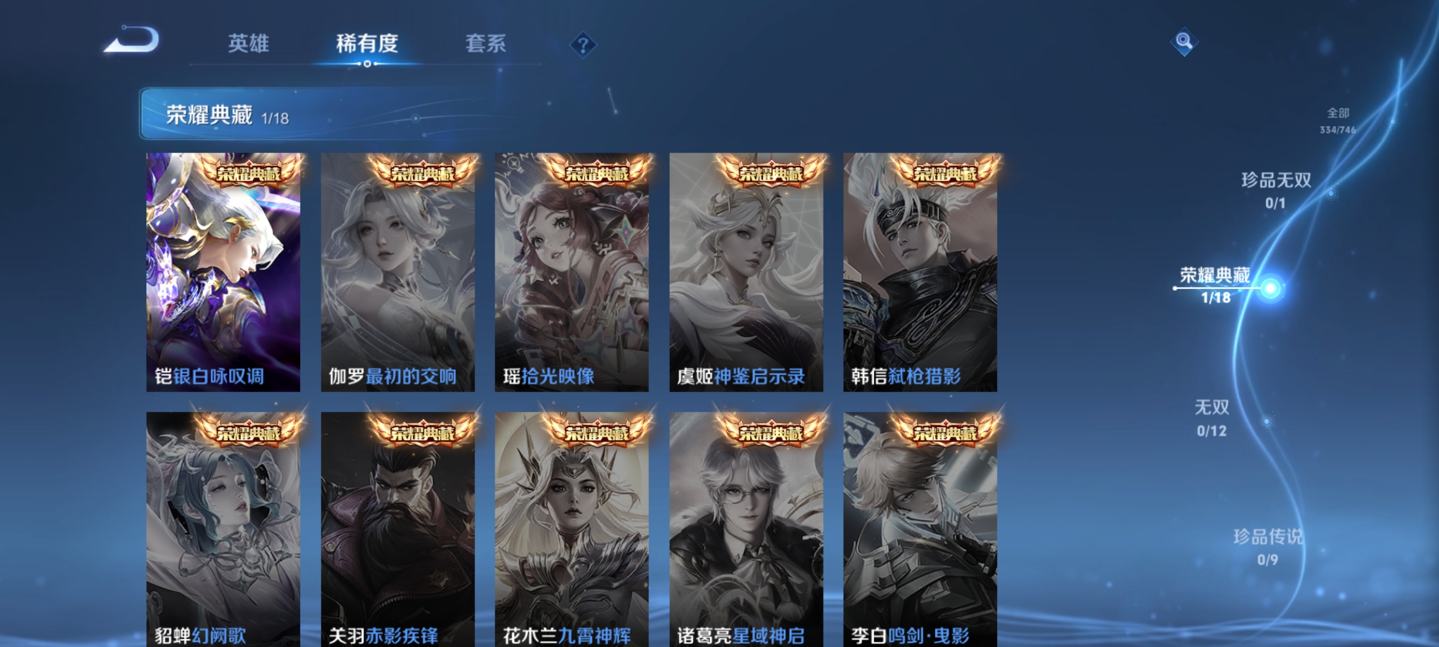 WZDN3370286王者荣耀账号详情图6 WZDN3370286王者荣耀账号详情图6