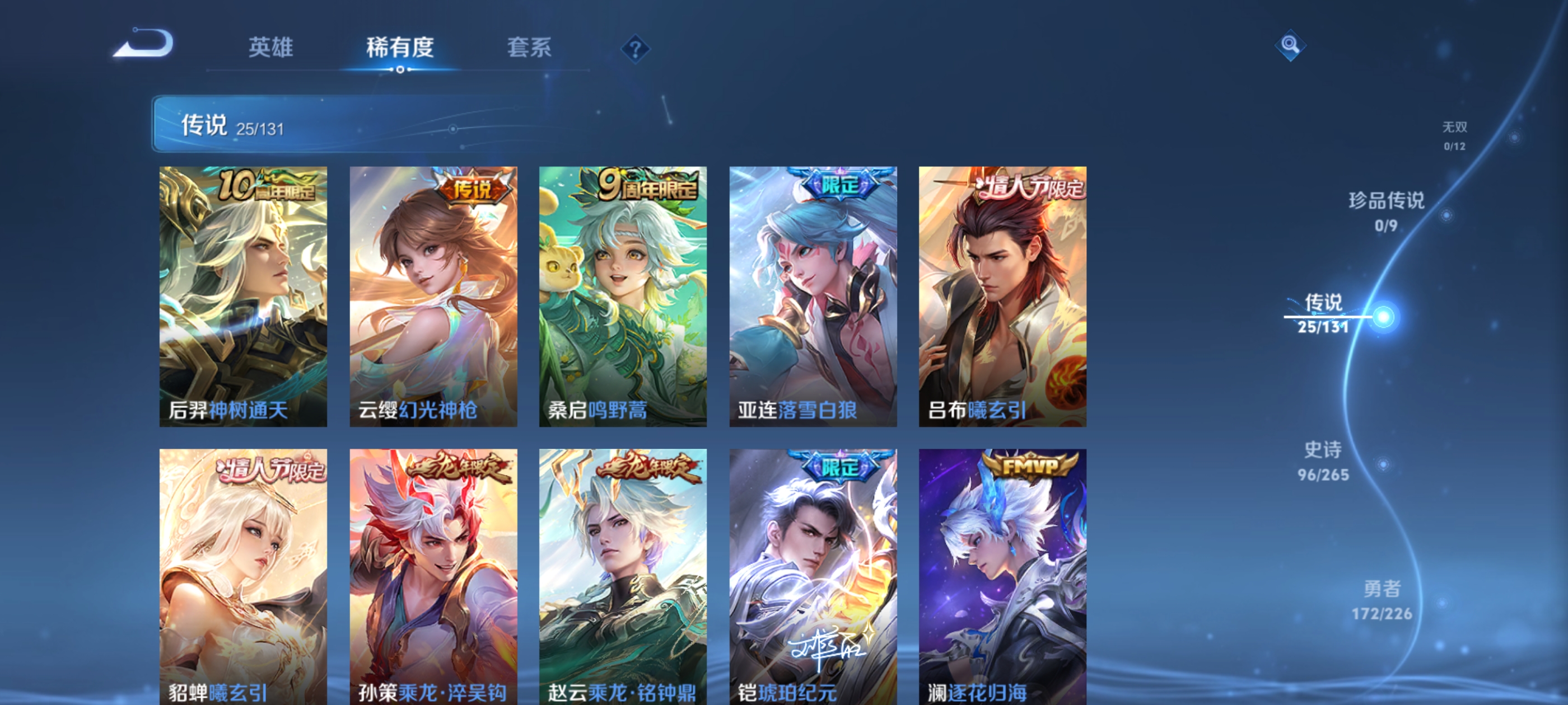 WZDN3370286王者荣耀账号详情图8 WZDN3370286王者荣耀账号详情图8