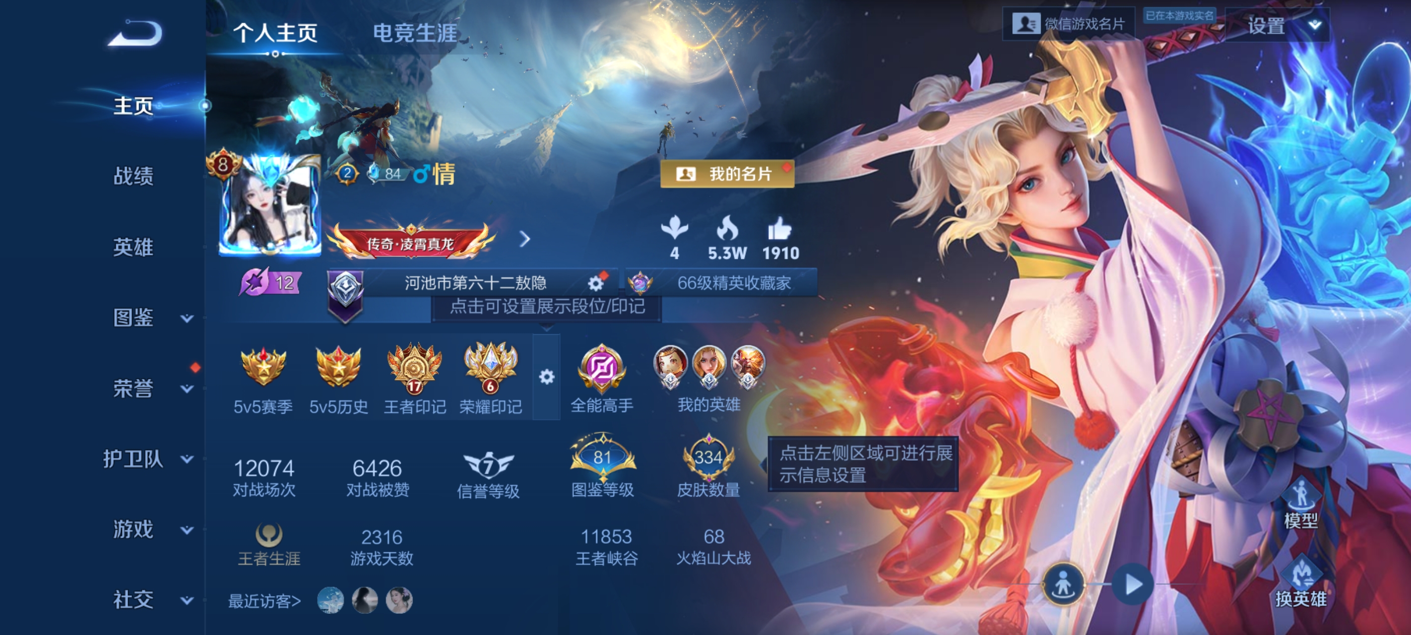 王者荣耀账号安卓VX[13726604]DAS6845社交限制 可二次 安卓V-V8-334皮肤1典藏3星传说25传说9