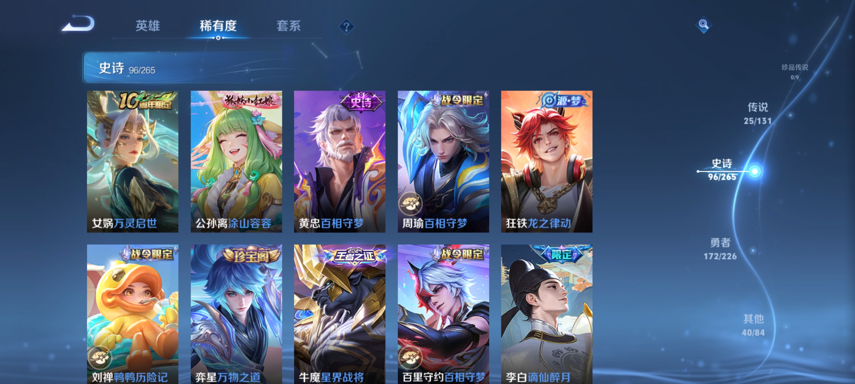 WZDN3370286王者荣耀账号详情图11 WZDN3370286王者荣耀账号详情图11