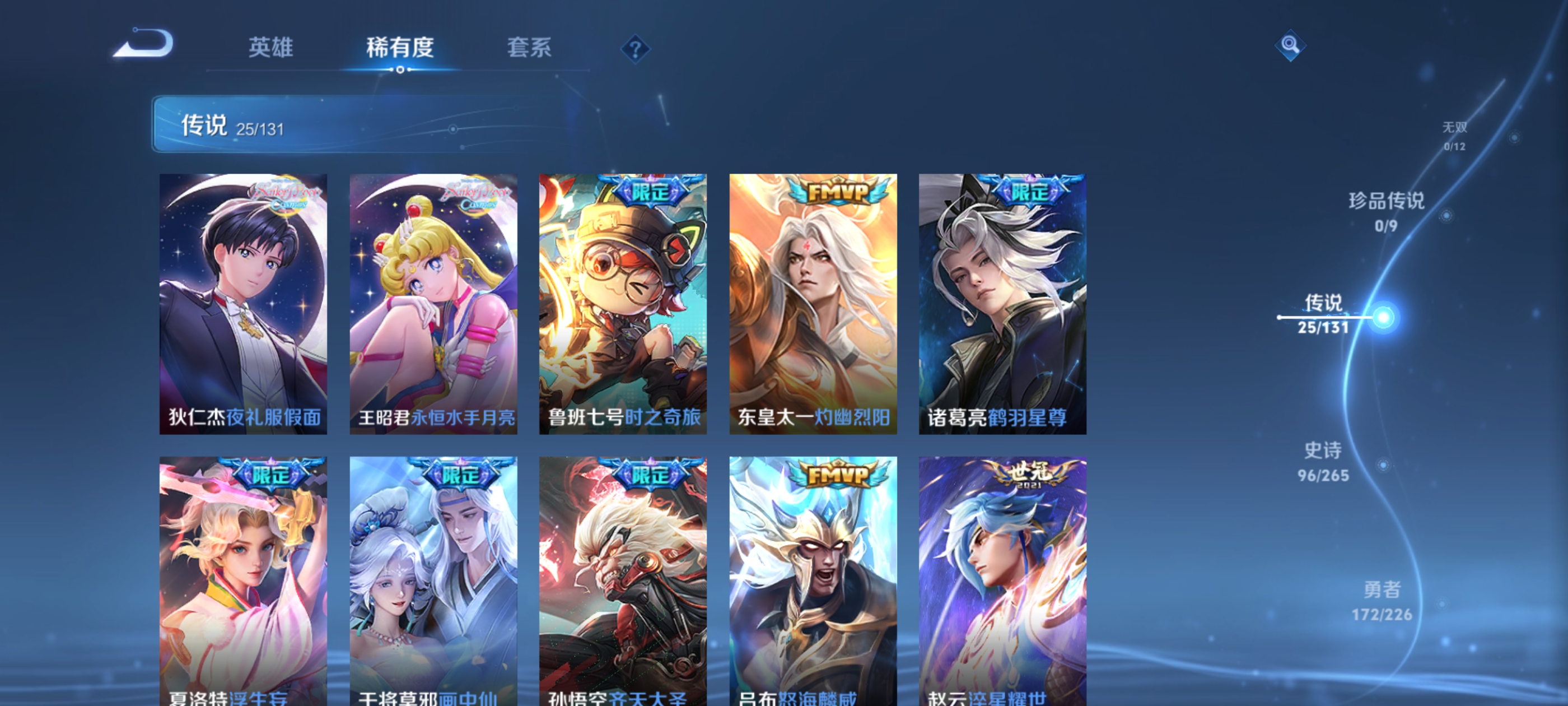 WZDN3370286王者荣耀账号详情图12 WZDN3370286王者荣耀账号详情图12