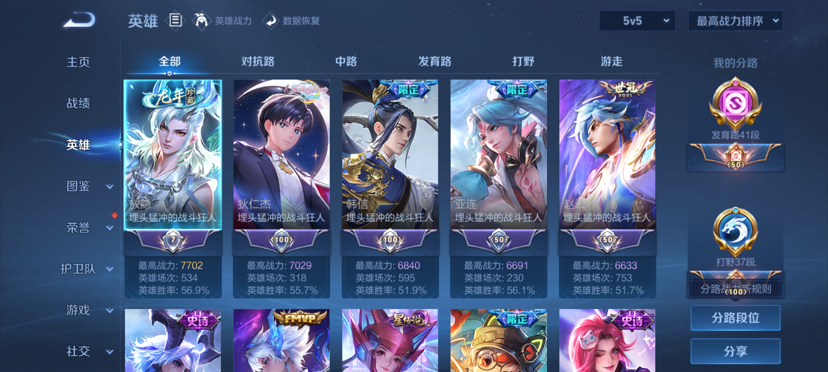 WZDN3370286王者荣耀账号详情图10 WZDN3370286王者荣耀账号详情图10