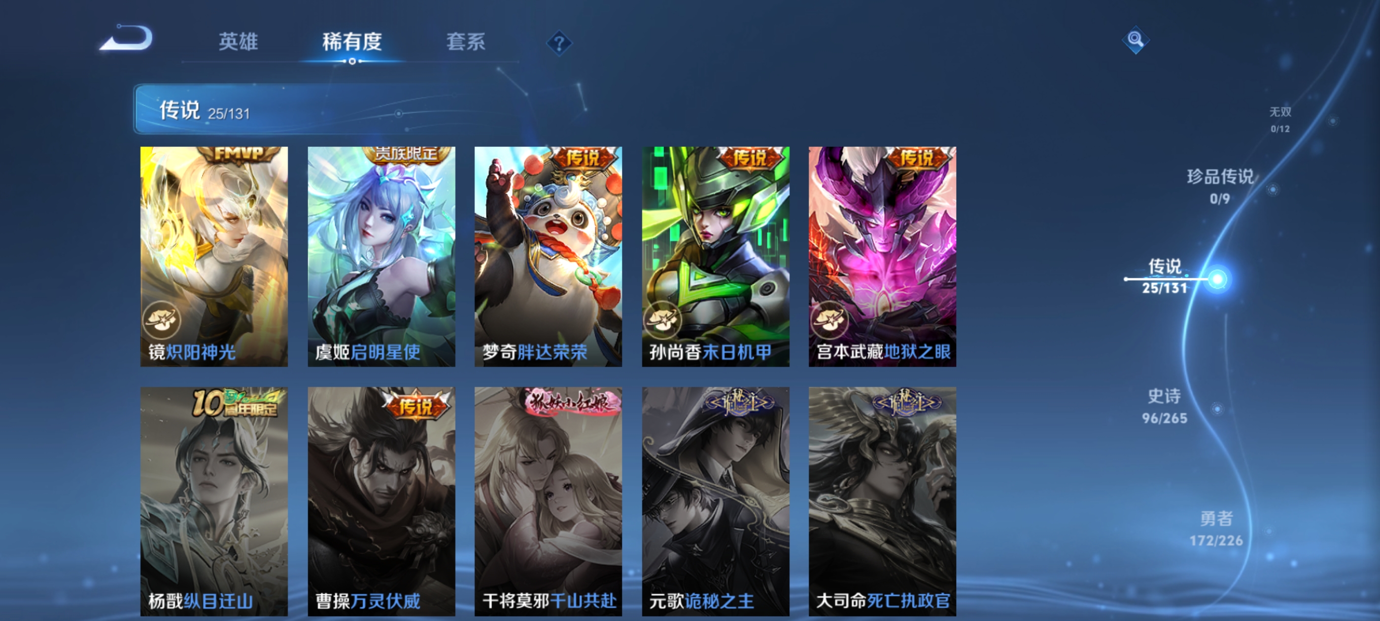 WZDN3370286王者荣耀账号详情图9 WZDN3370286王者荣耀账号详情图9