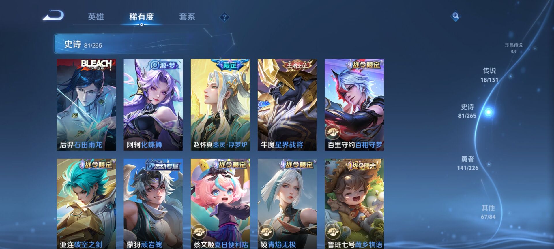 WZDN3370284王者荣耀账号详情图6