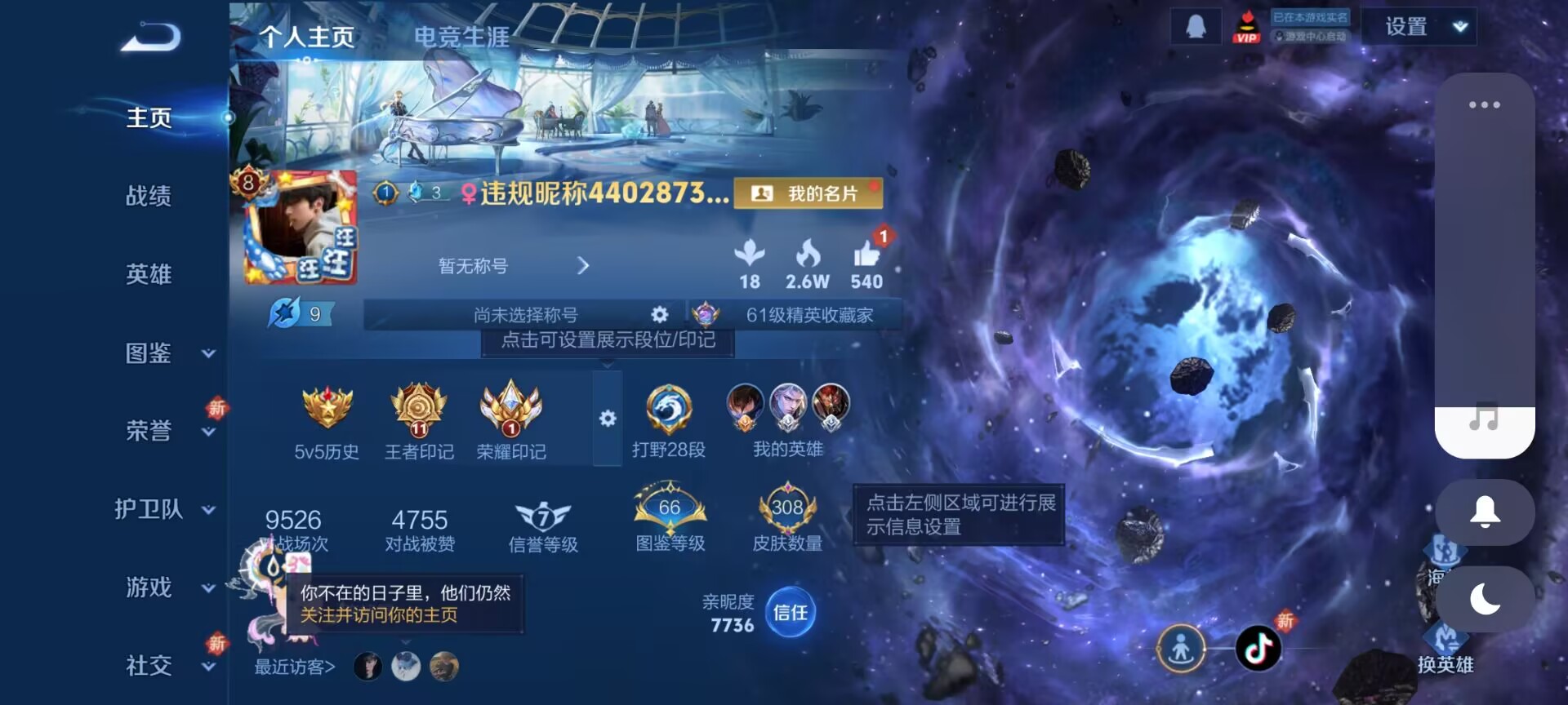 王者荣耀账号安卓QQ[13726661]DAS6749 钱包无法注销 安卓Q-V8-308皮肤2典藏1星传说18传说81