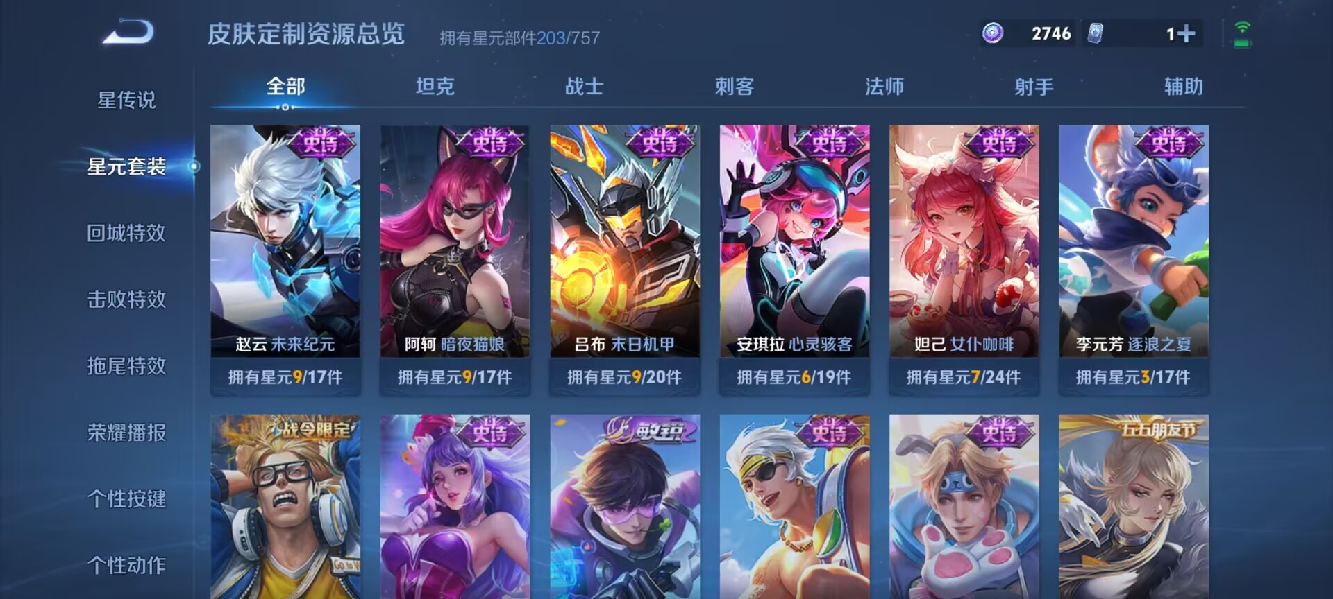 WZDN3370284王者荣耀账号详情图9