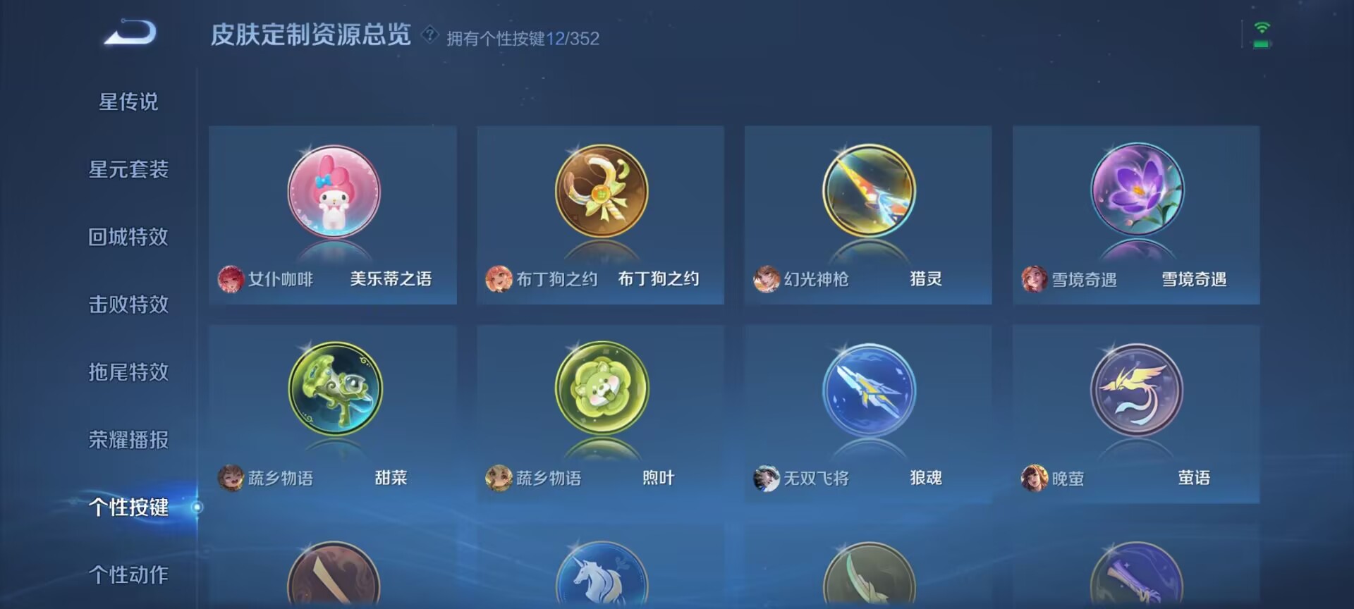 WZDN3370284王者荣耀账号详情图13