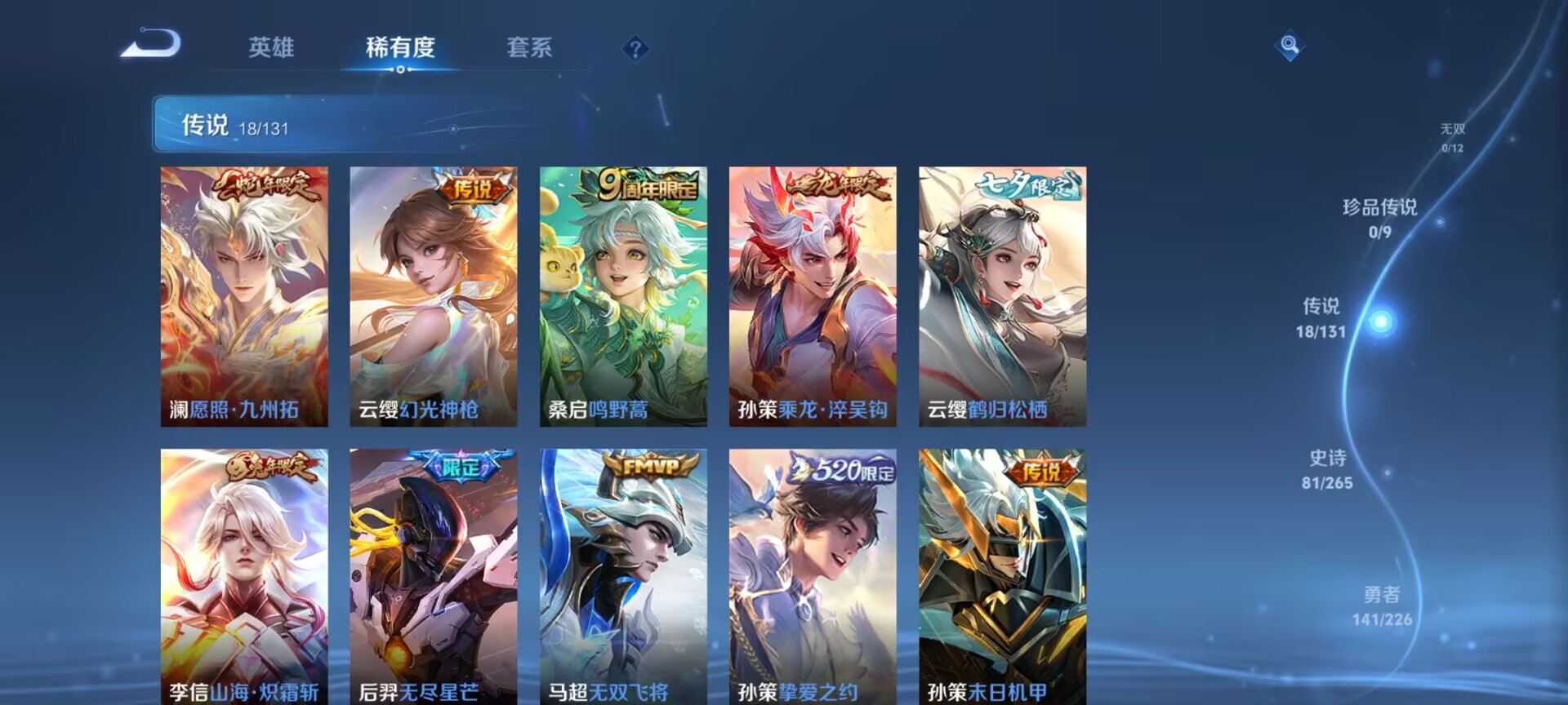 WZDN3370284王者荣耀账号详情图11