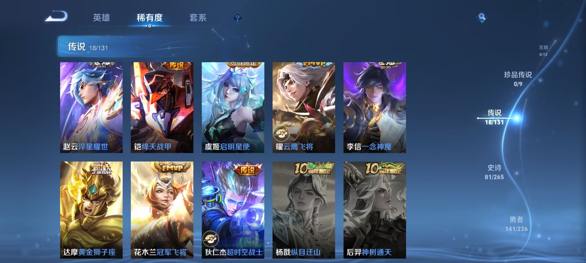 WZDN3370284王者荣耀账号详情图10