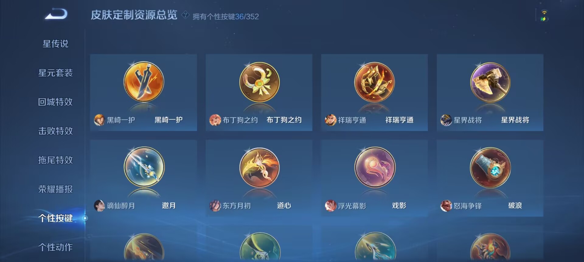 WZDN3370283王者荣耀账号详情图7