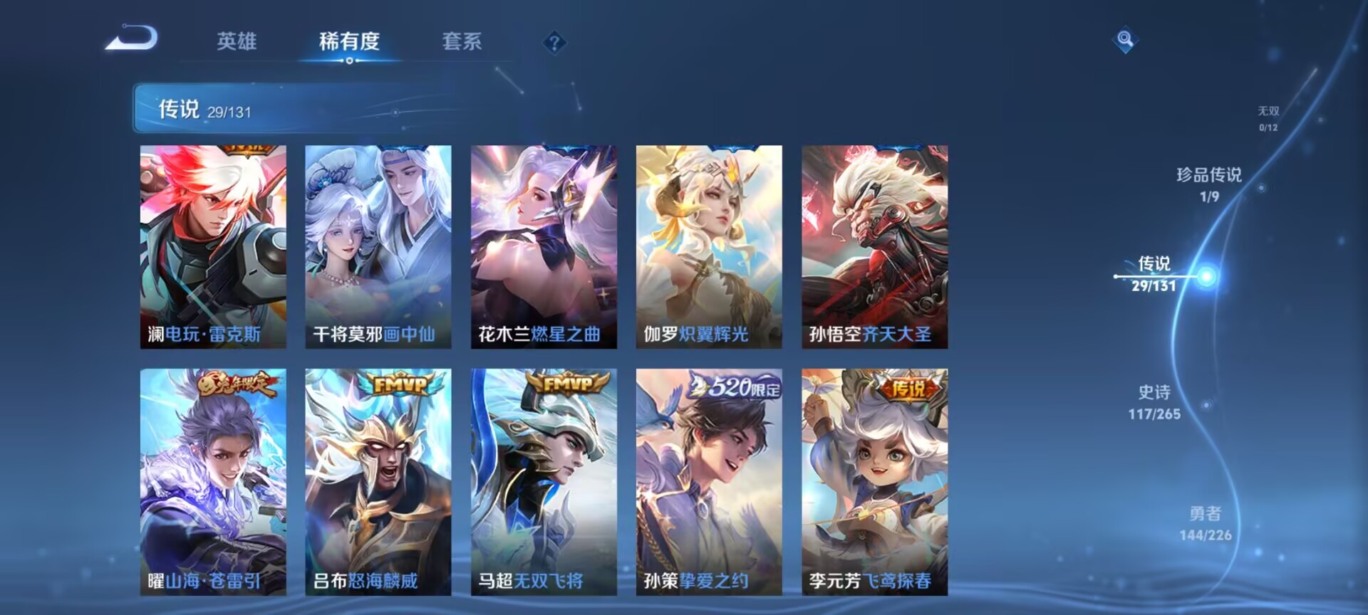 WZDN3370283王者荣耀账号详情图15