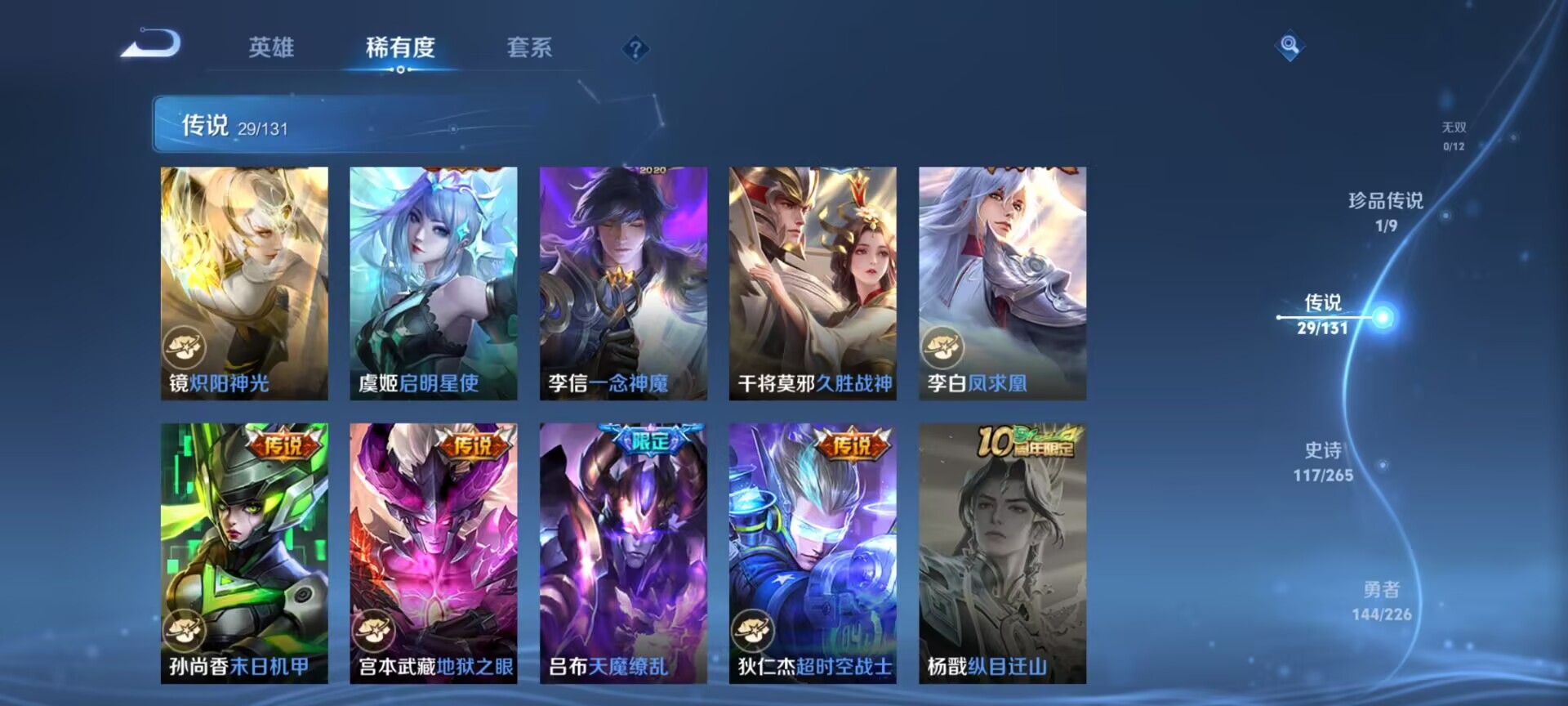 WZDN3370283王者荣耀账号详情图8